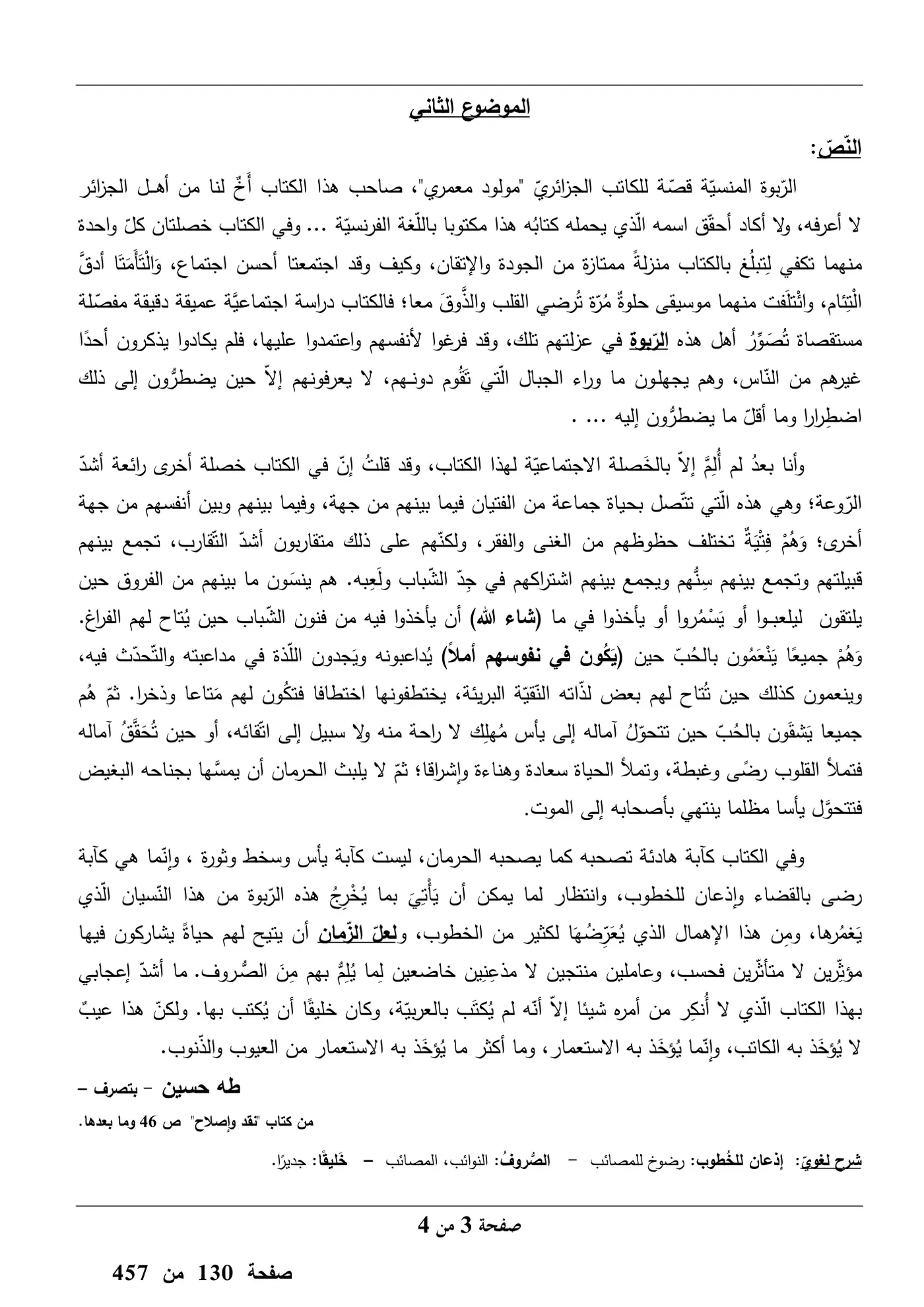الصفحة 3 من 4