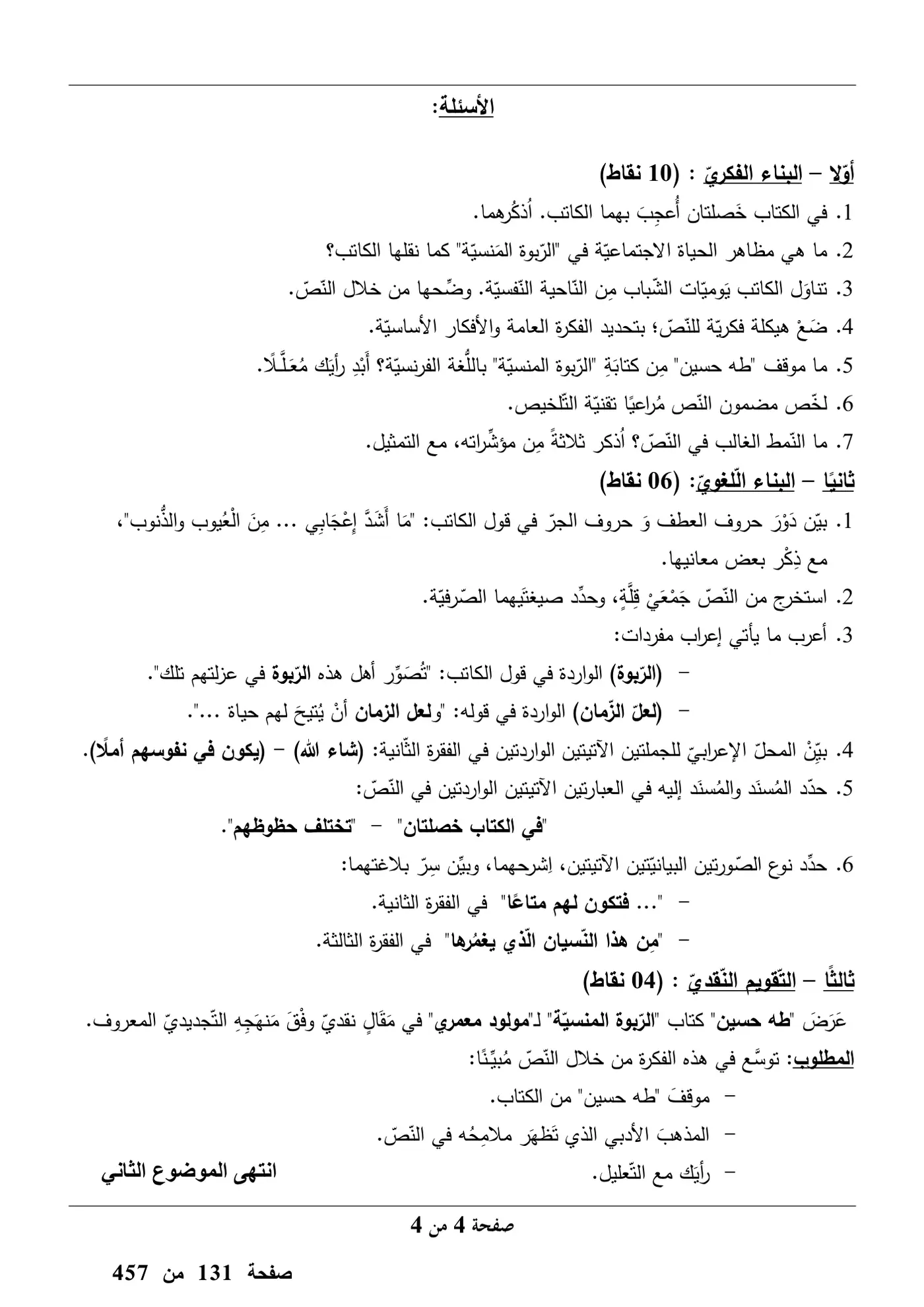 الصفحة 4 من 4