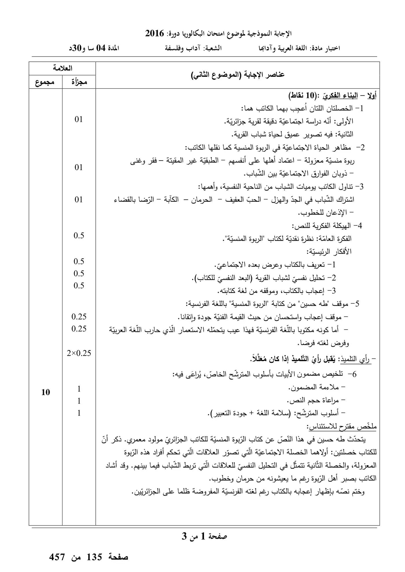 الصفحة 4 من 6