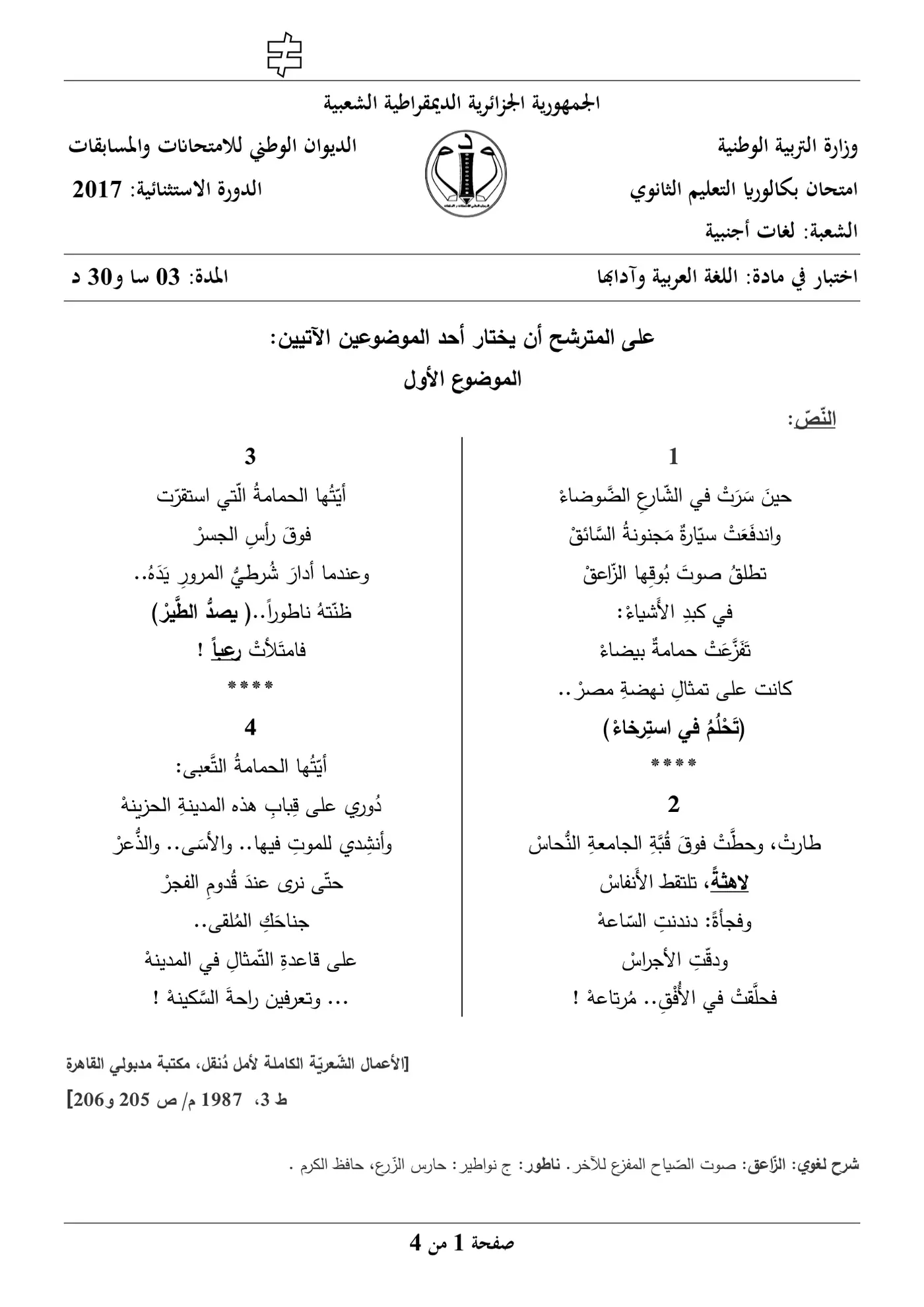 الصفحة 1 من 4