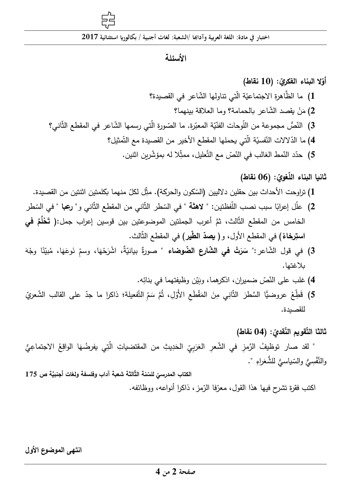 الصفحة 2 من 4