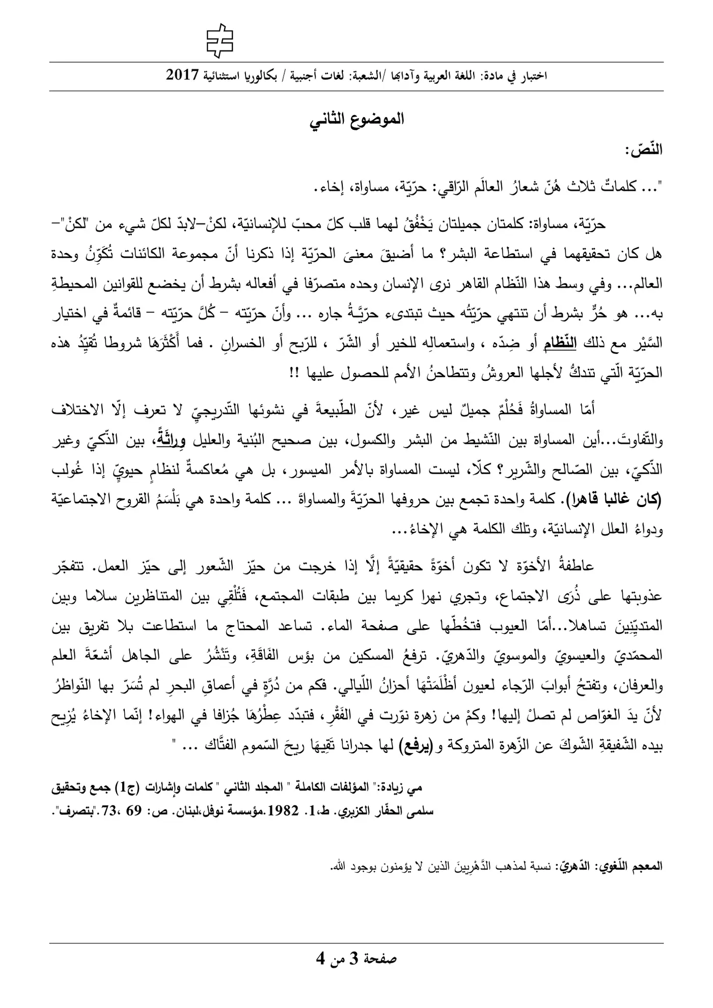 الصفحة 3 من 4