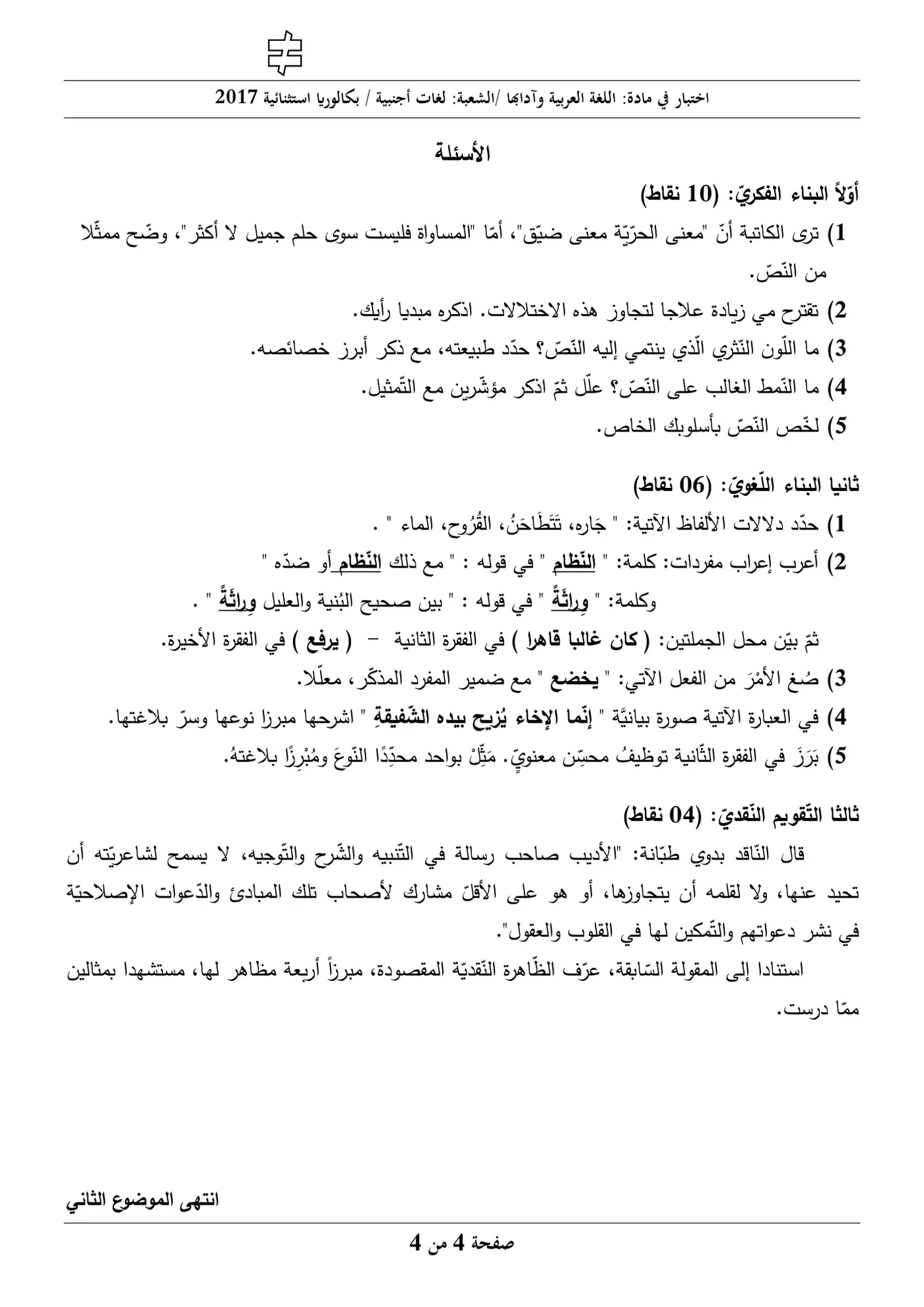 الصفحة 4 من 4
