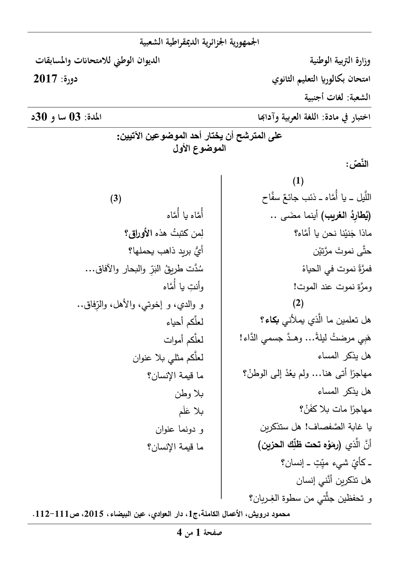 الصفحة 1 من 4