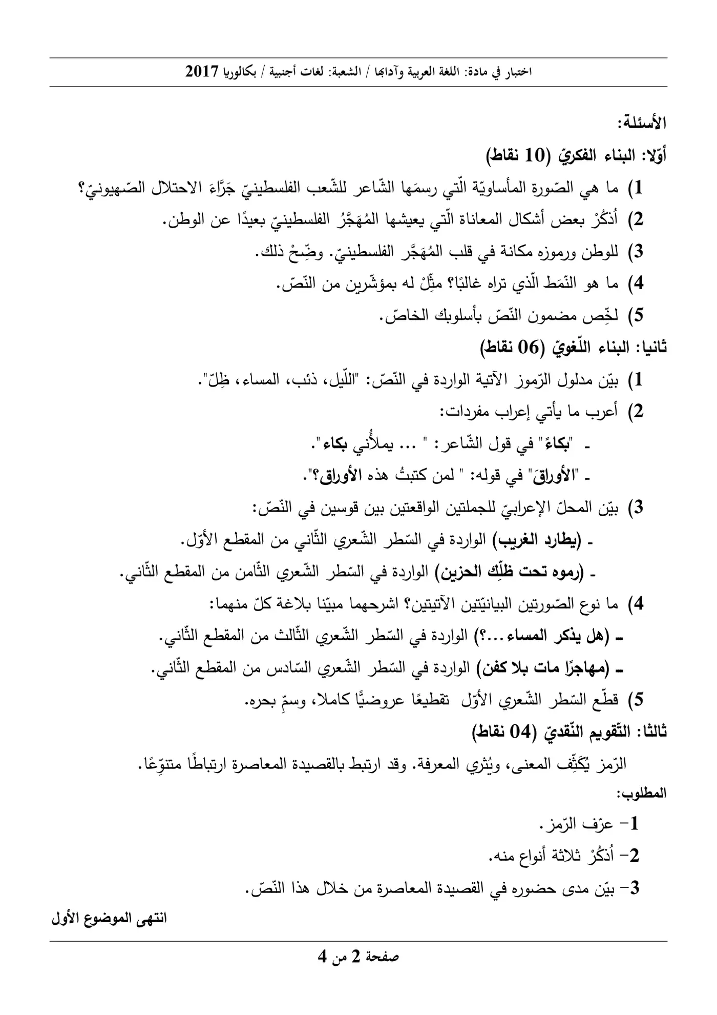 الصفحة 2 من 4