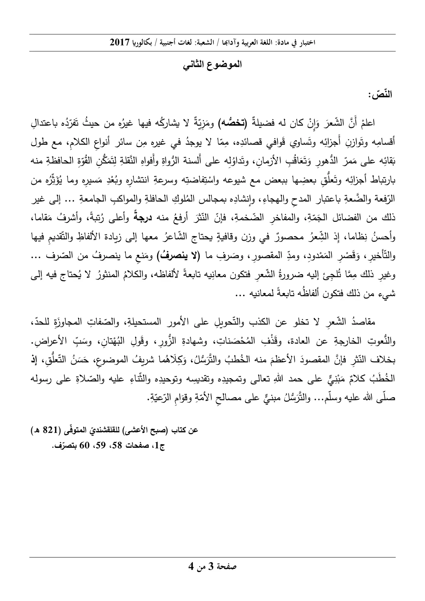 الصفحة 3 من 4