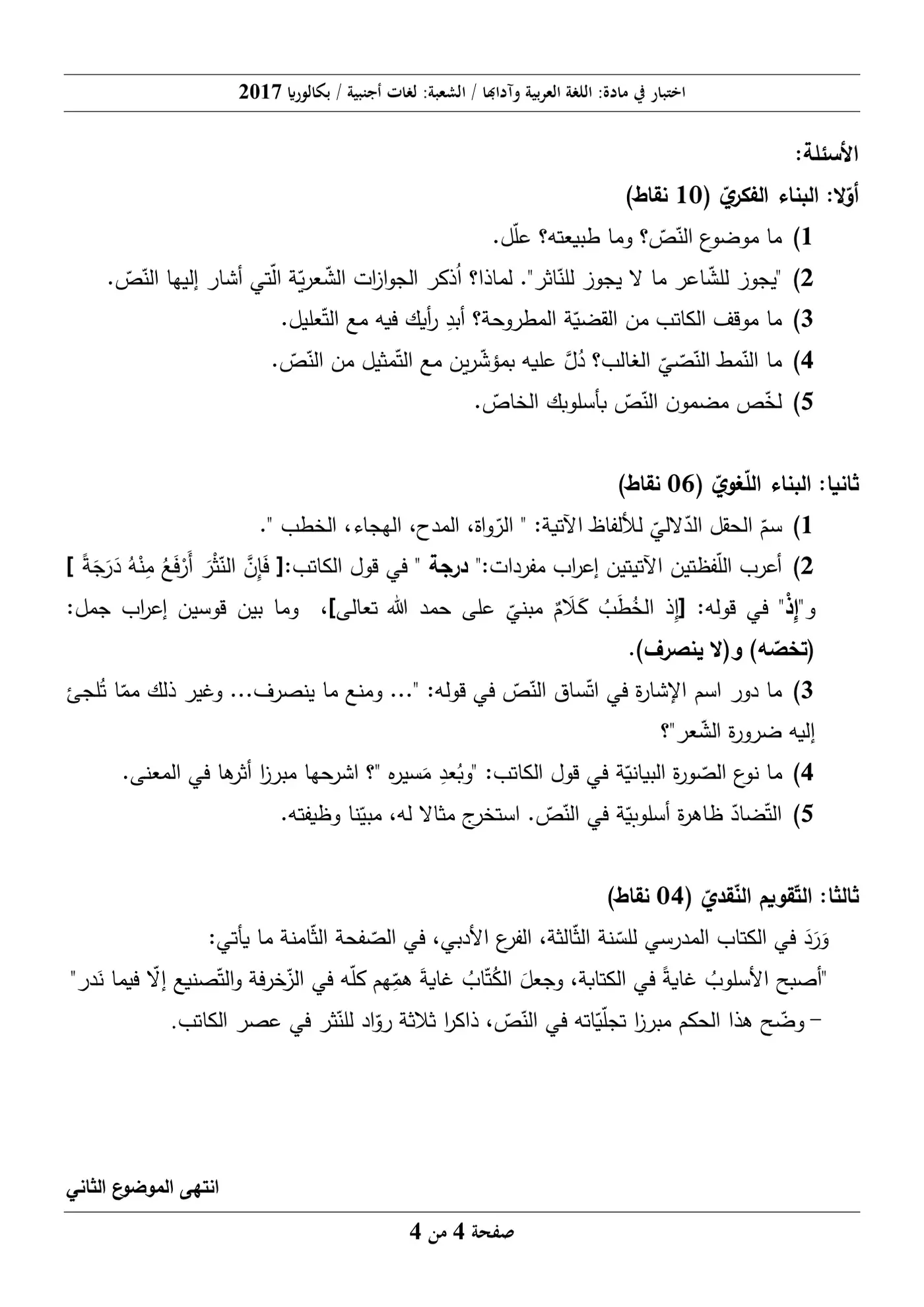 الصفحة 4 من 4