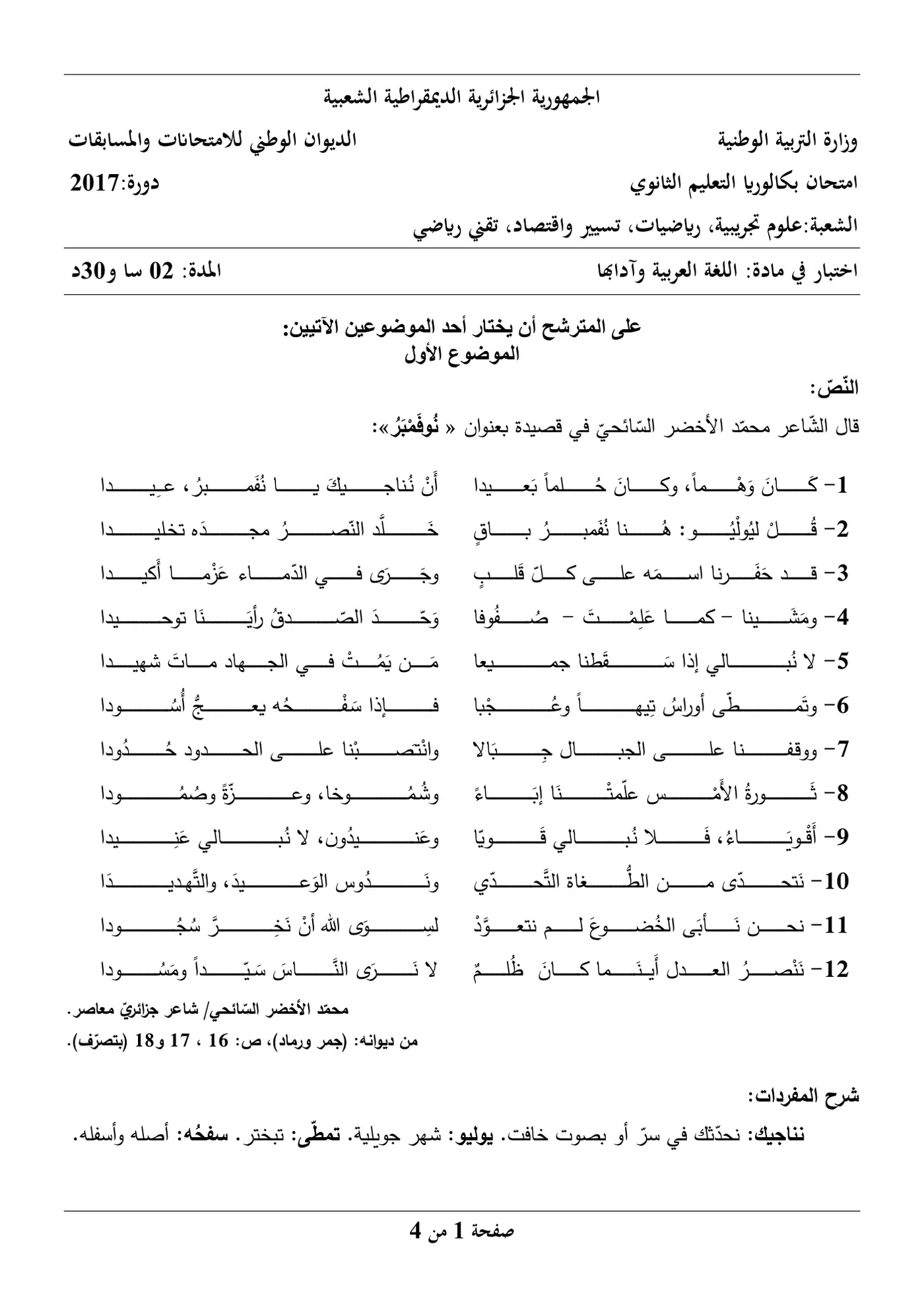 الصفحة 1 من 4