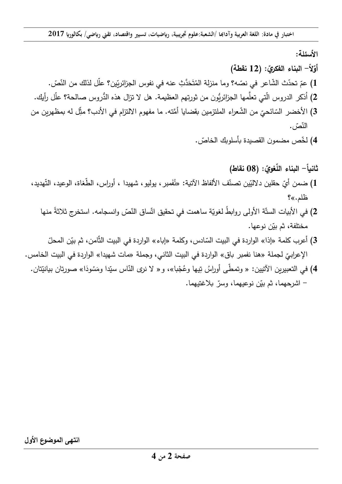 الصفحة 2 من 4