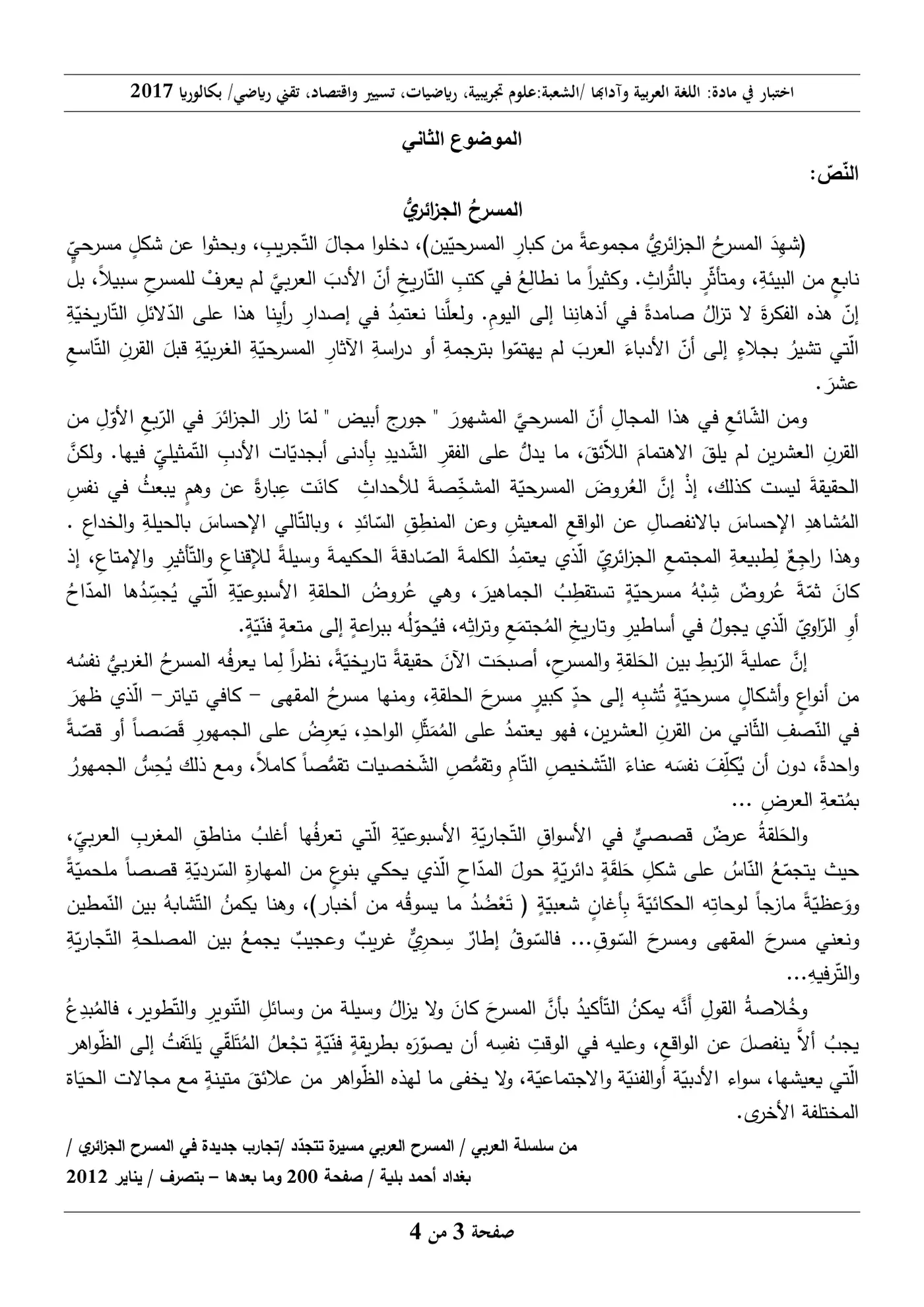 الصفحة 3 من 4