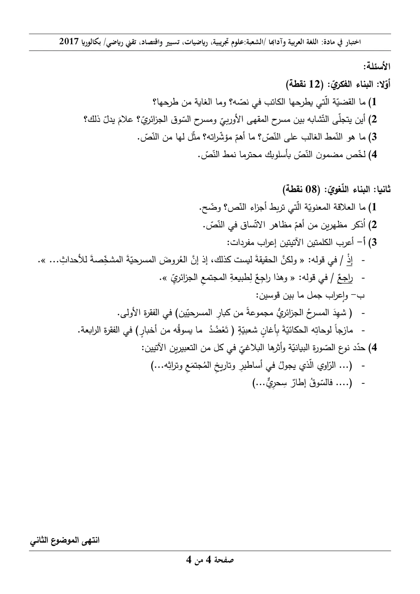 الصفحة 4 من 4