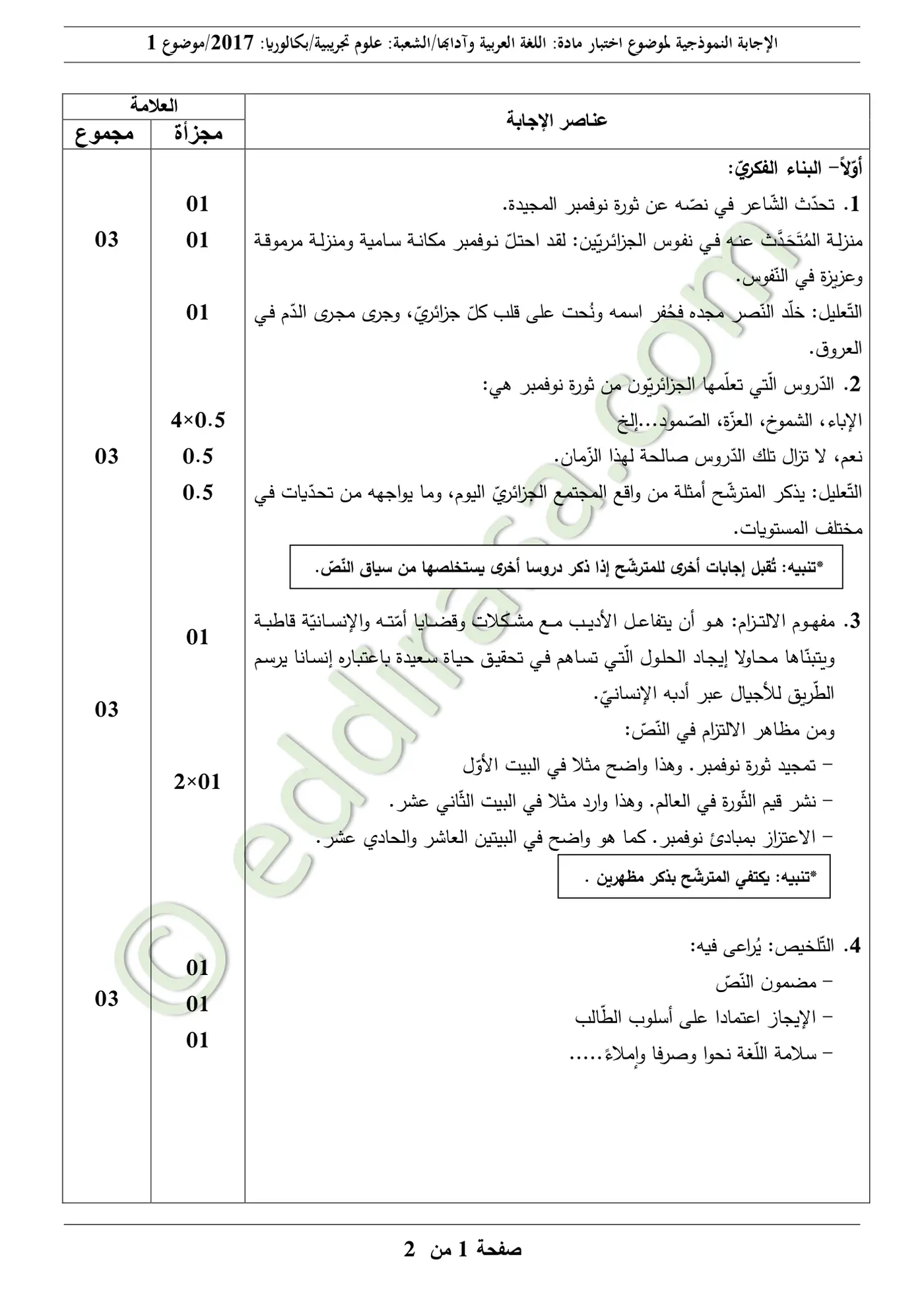 الصفحة 1 من 4
