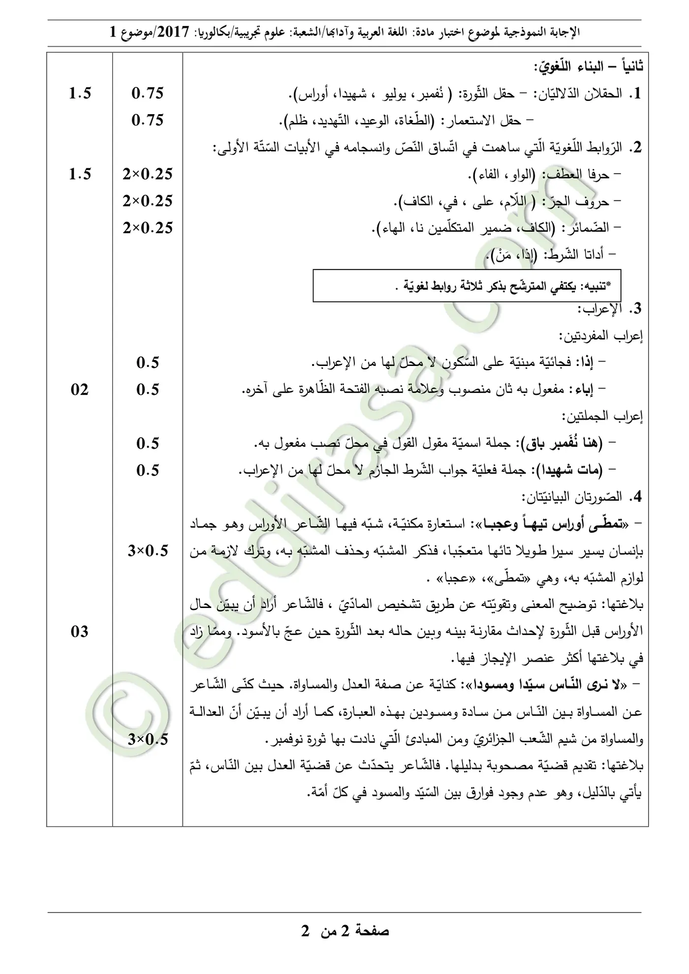 الصفحة 2 من 4