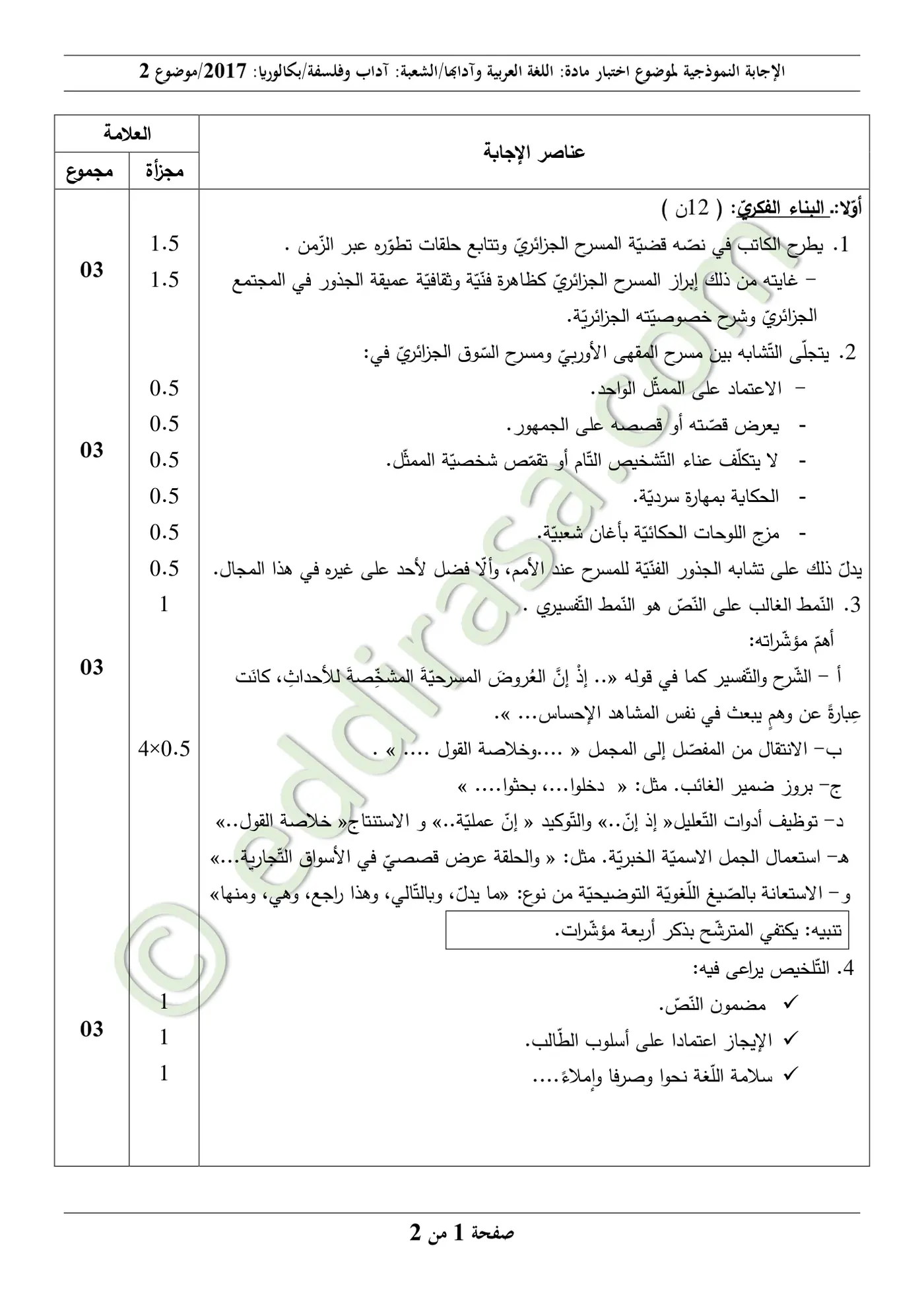 الصفحة 3 من 4