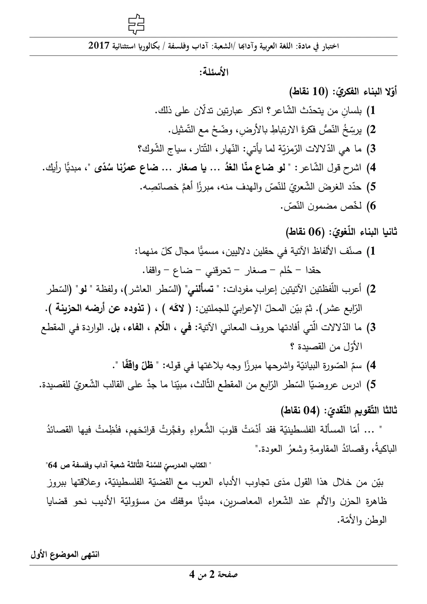 الصفحة 2 من 4