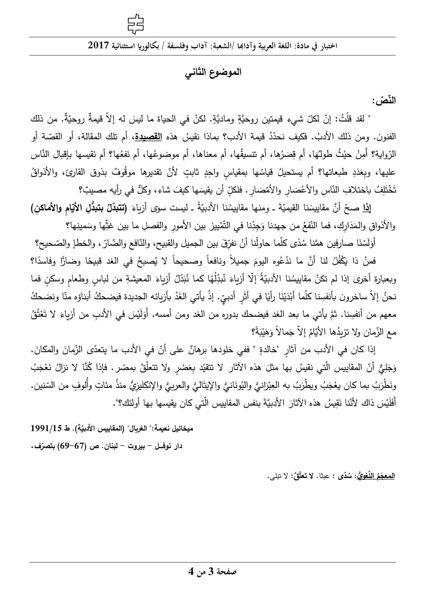الصفحة 3 من 4