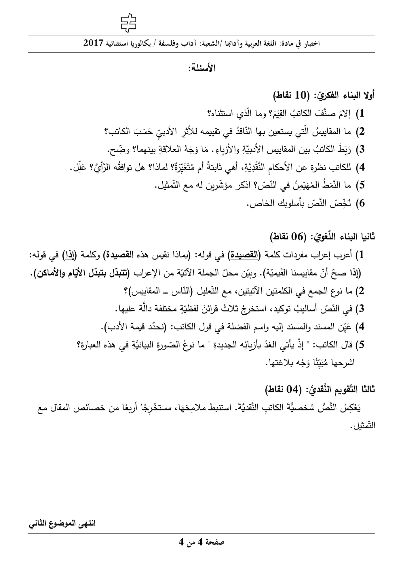 الصفحة 4 من 4