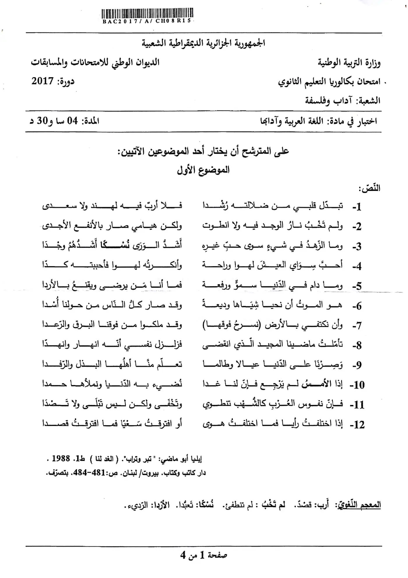 الصفحة 1 من 4