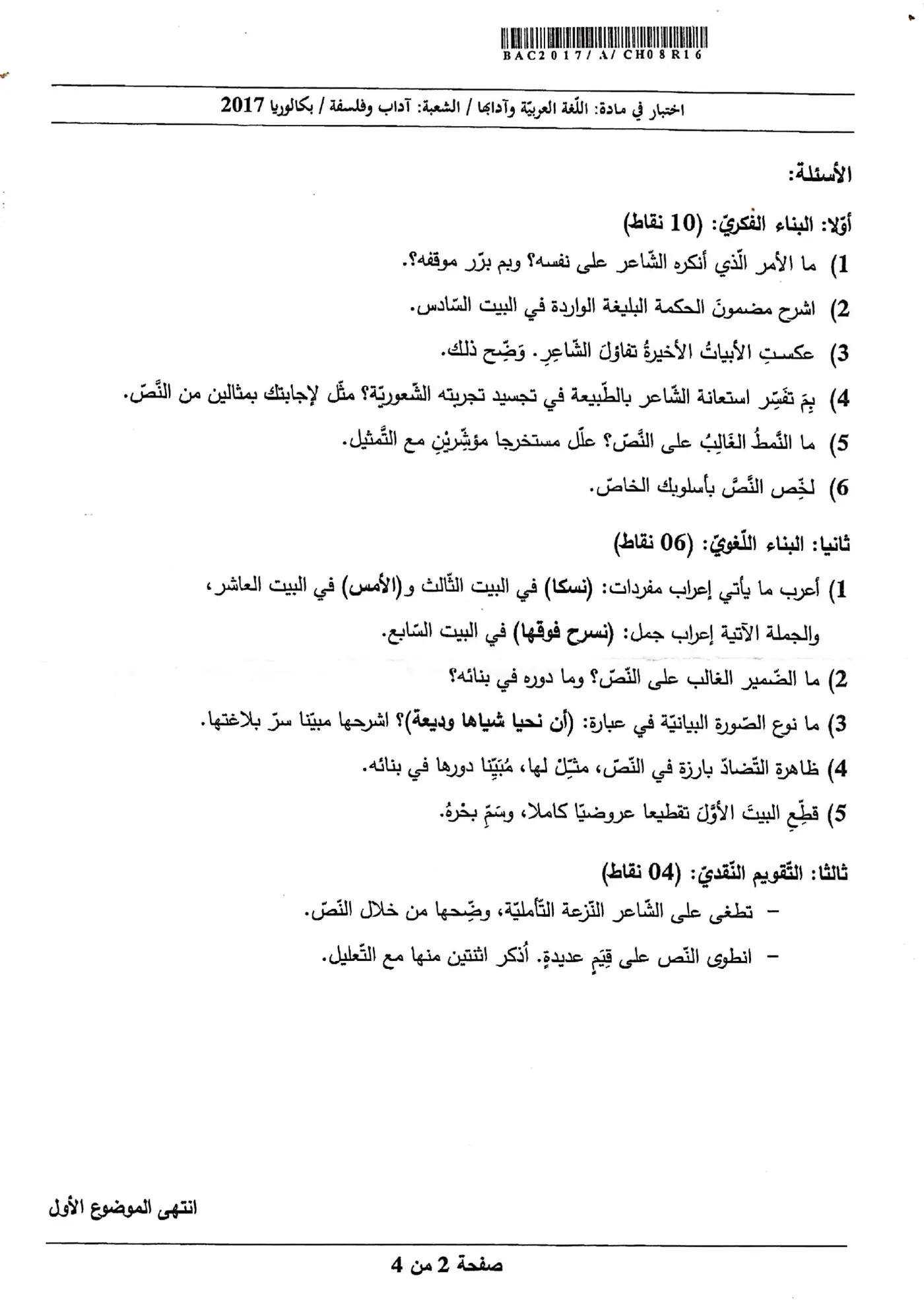 الصفحة 2 من 4