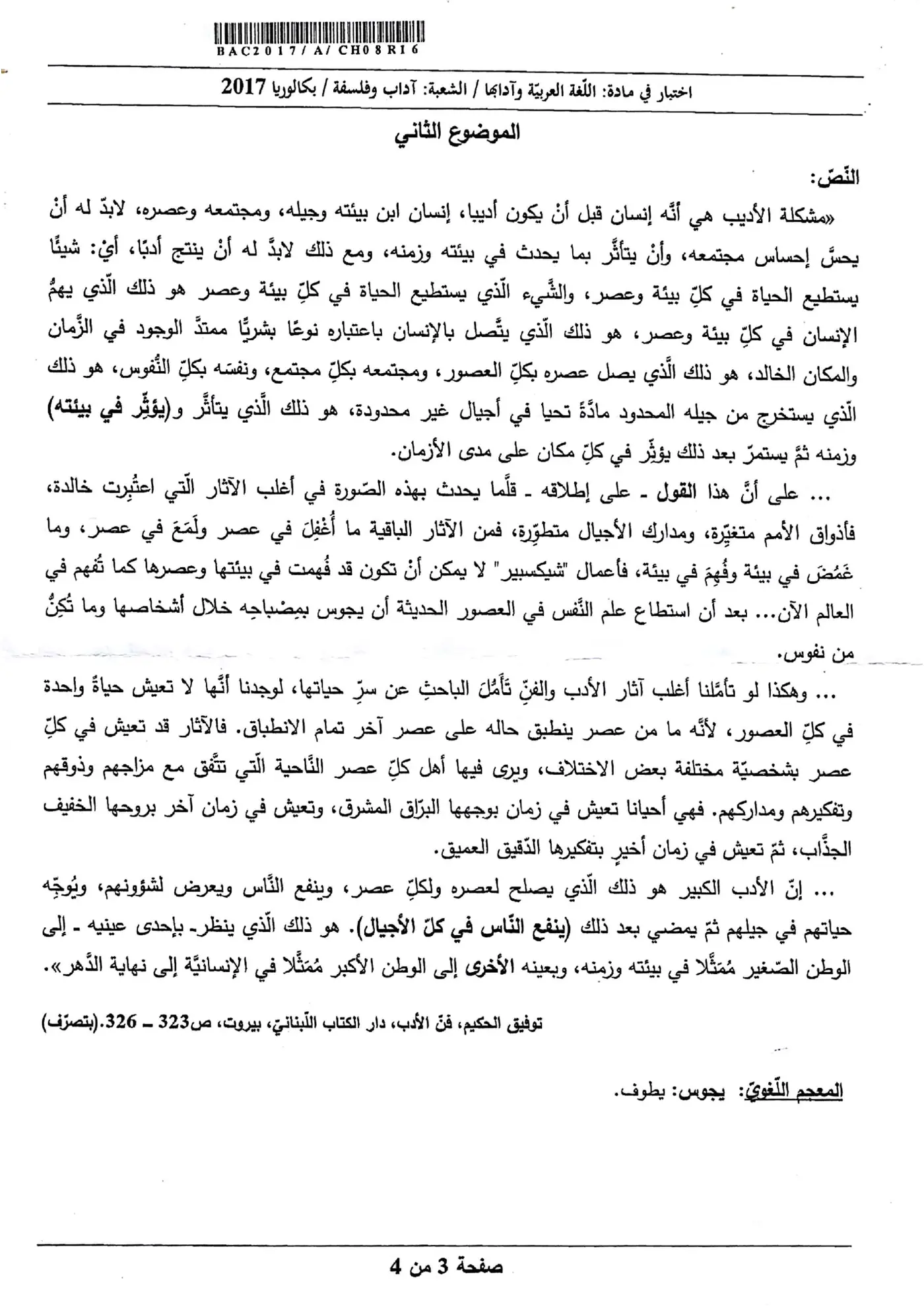 الصفحة 3 من 4