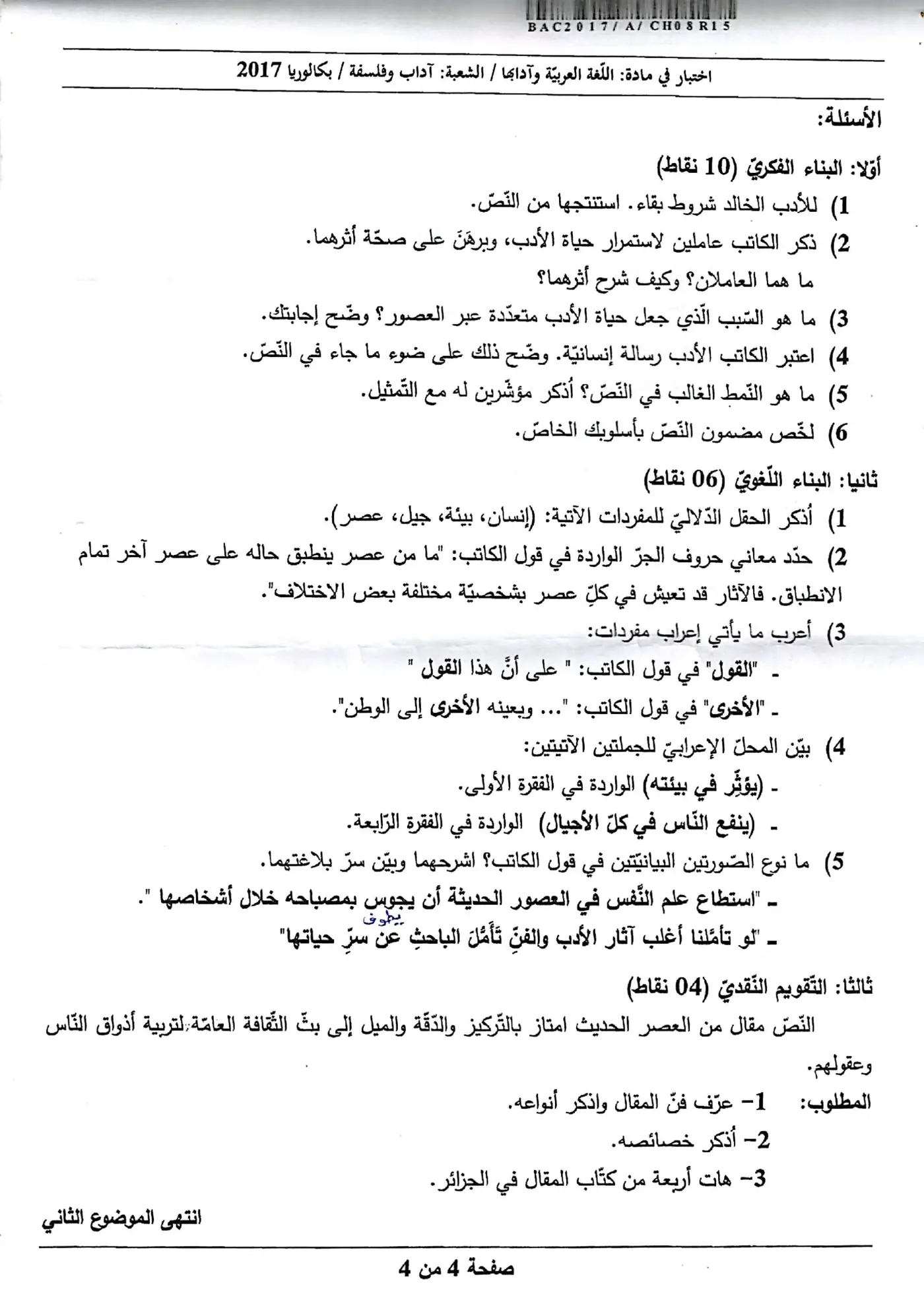الصفحة 4 من 4