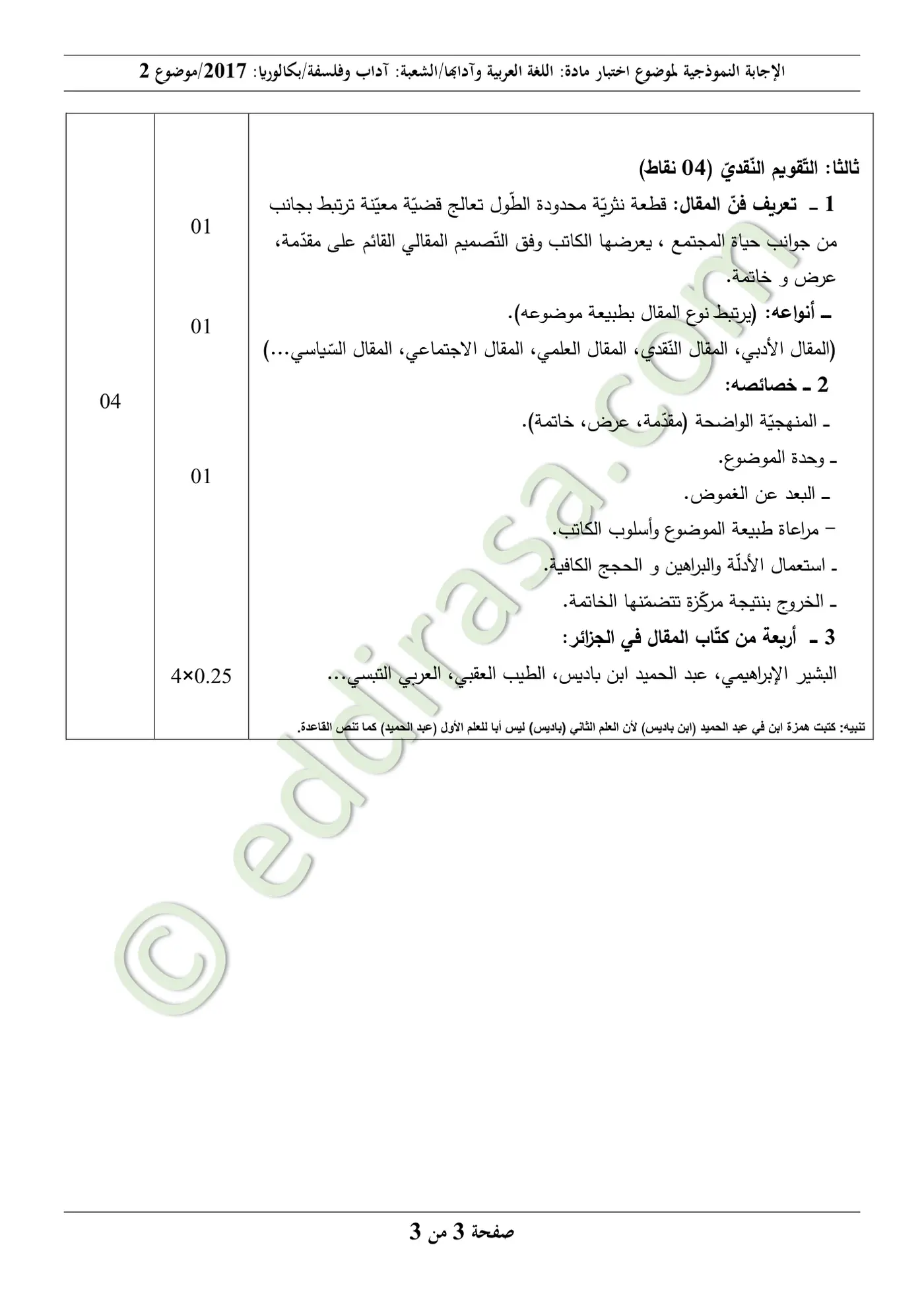 الصفحة 5 من 5