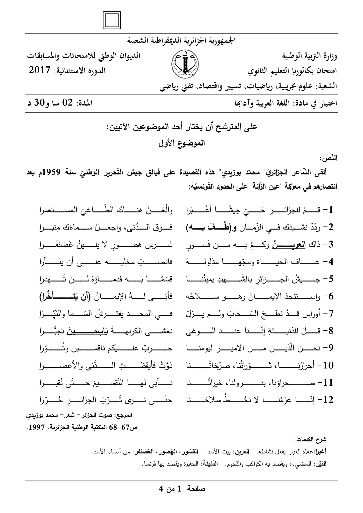 الصفحة 1 من 4