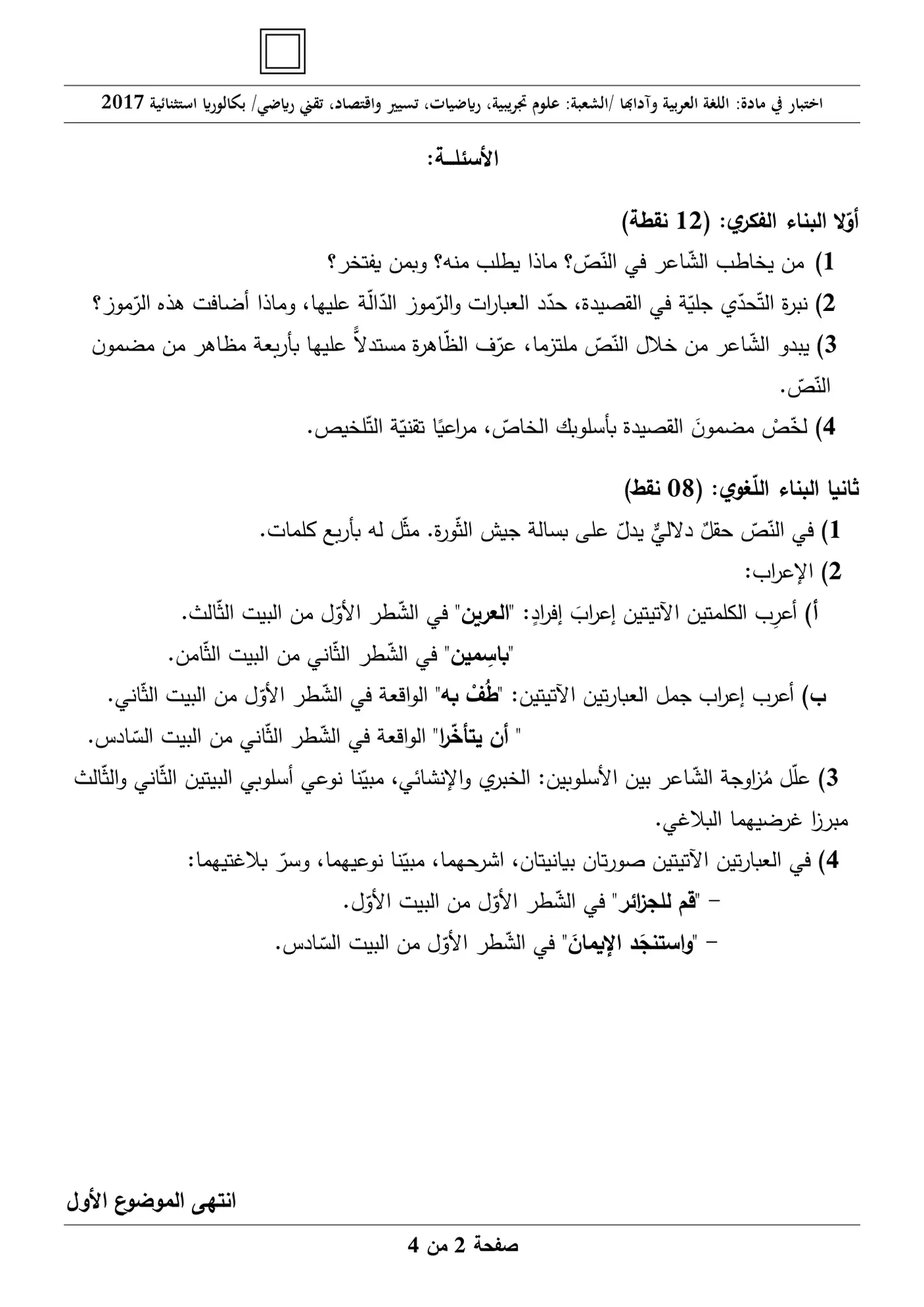 الصفحة 2 من 4