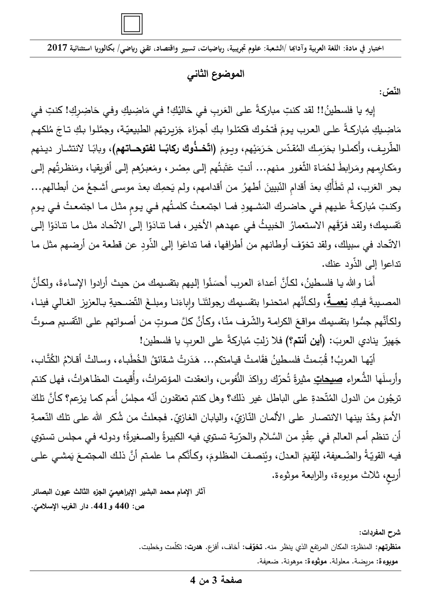 الصفحة 3 من 4