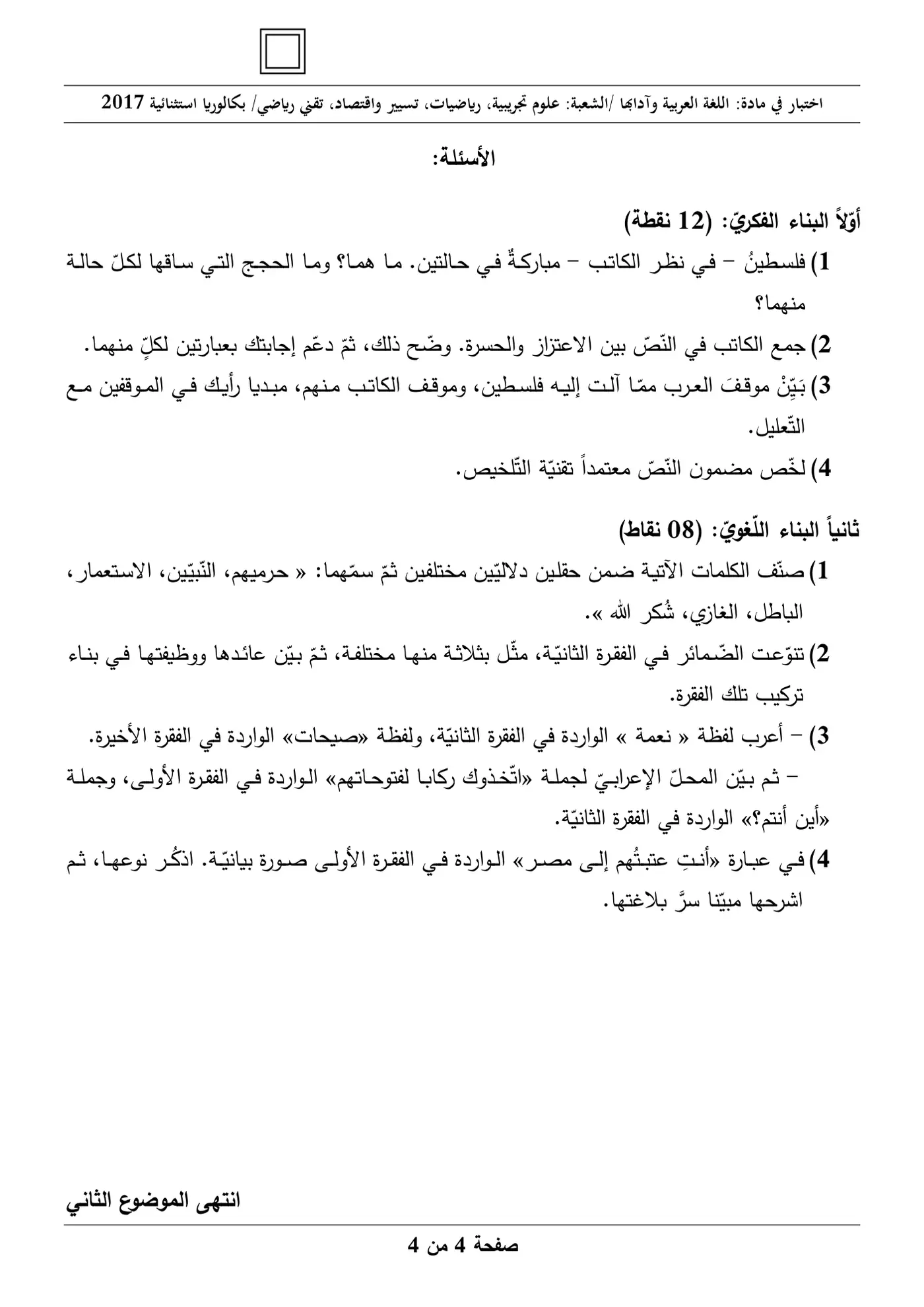 الصفحة 4 من 4