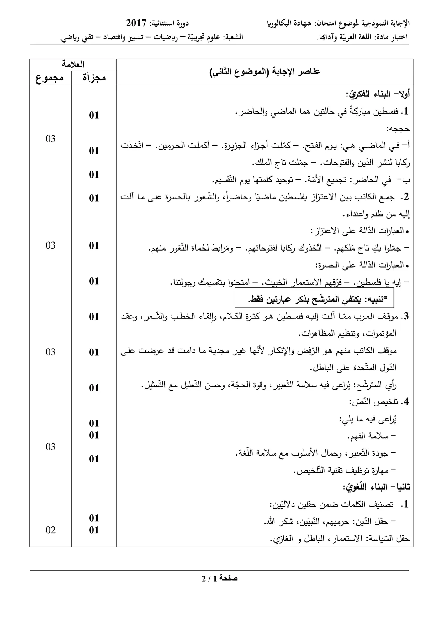 الصفحة 3 من 4