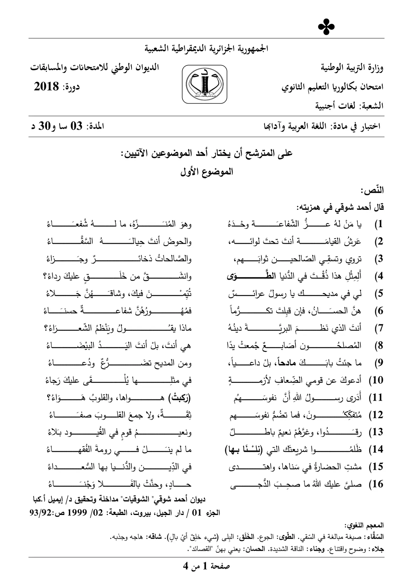 الصفحة 1 من 4