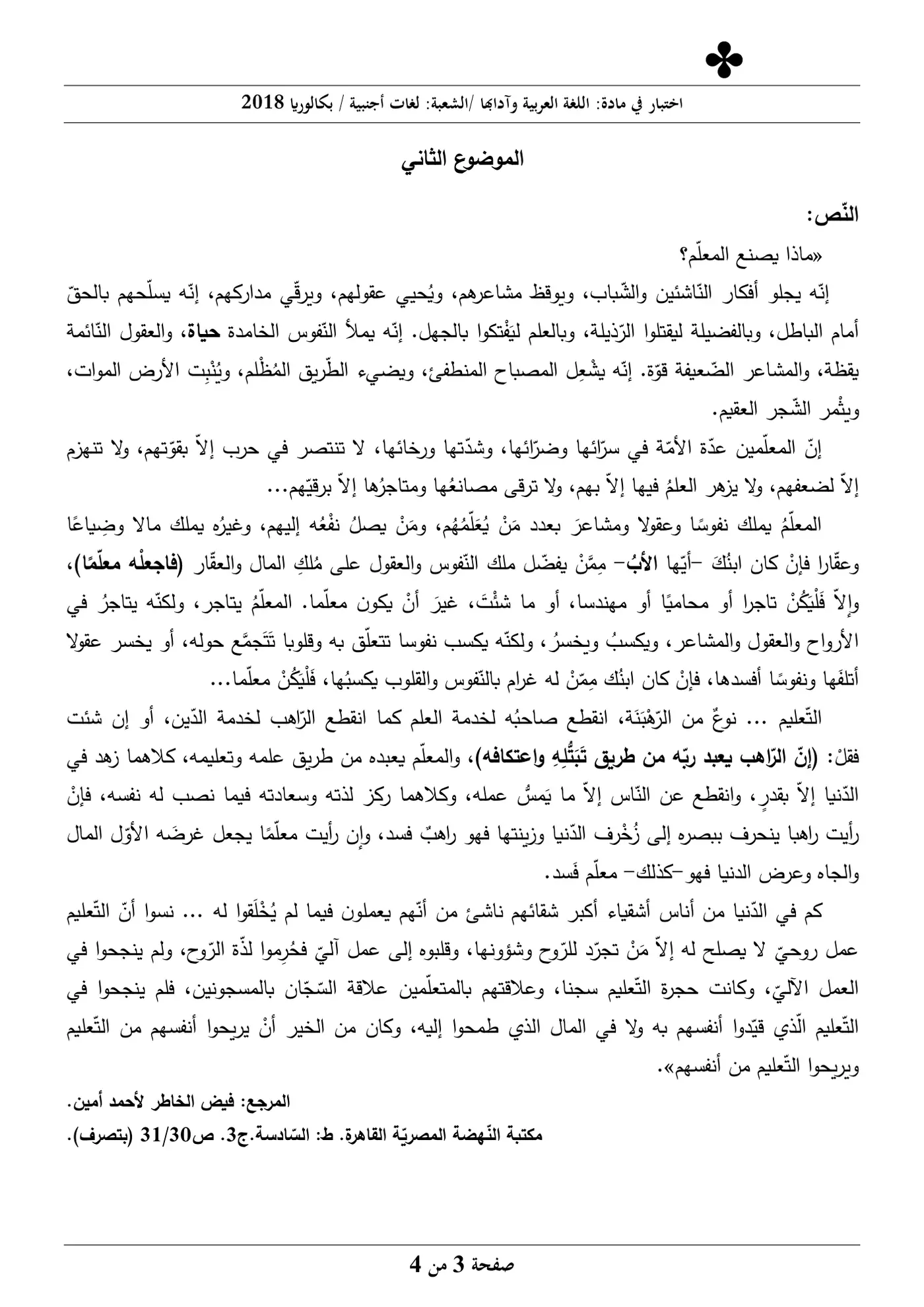 الصفحة 3 من 4