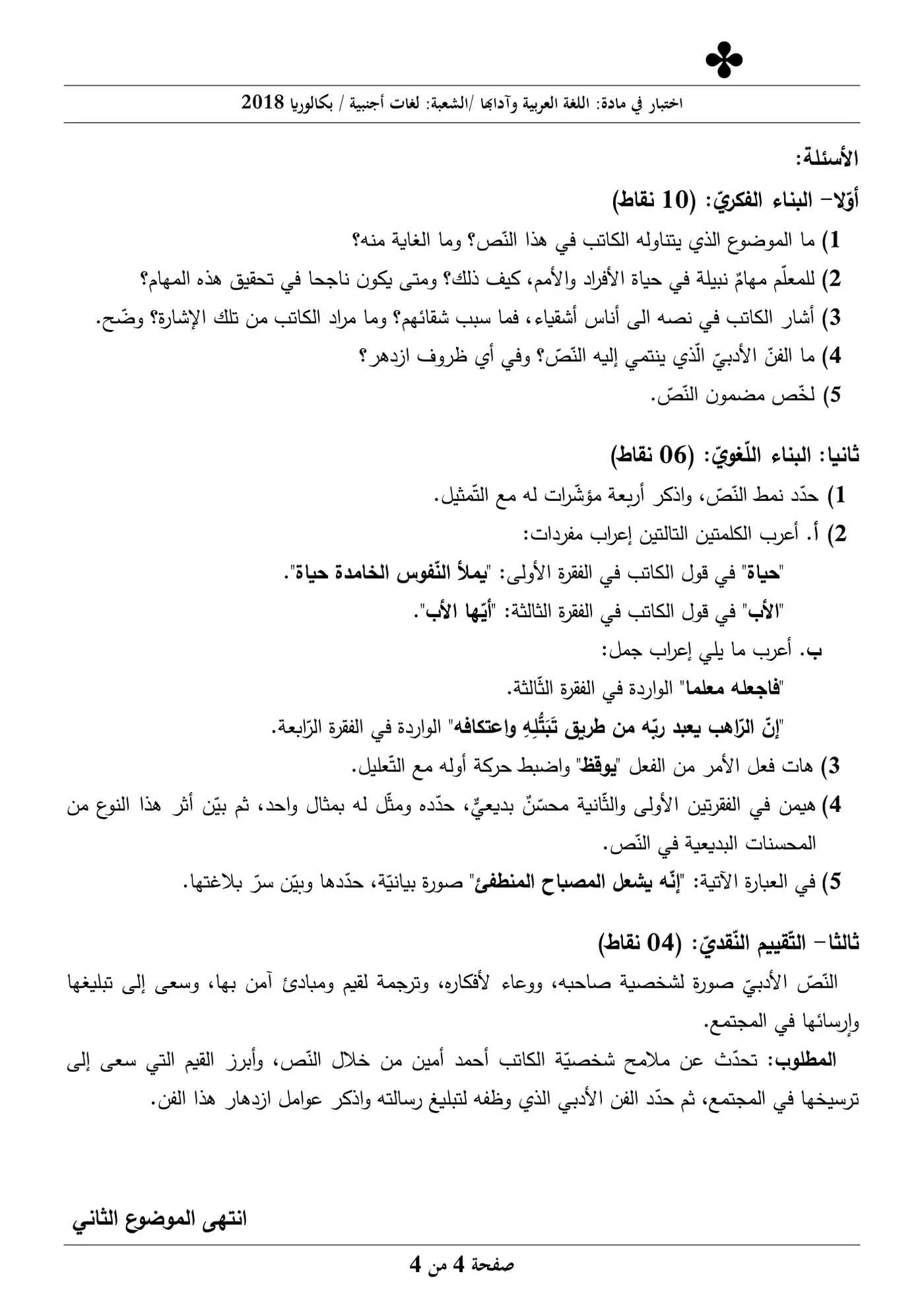 الصفحة 4 من 4