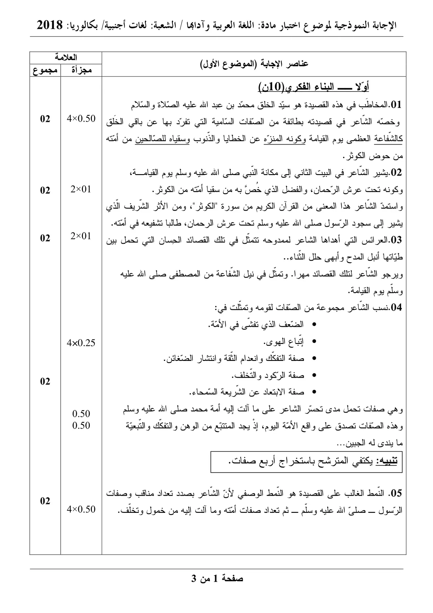 الصفحة 1 من 6