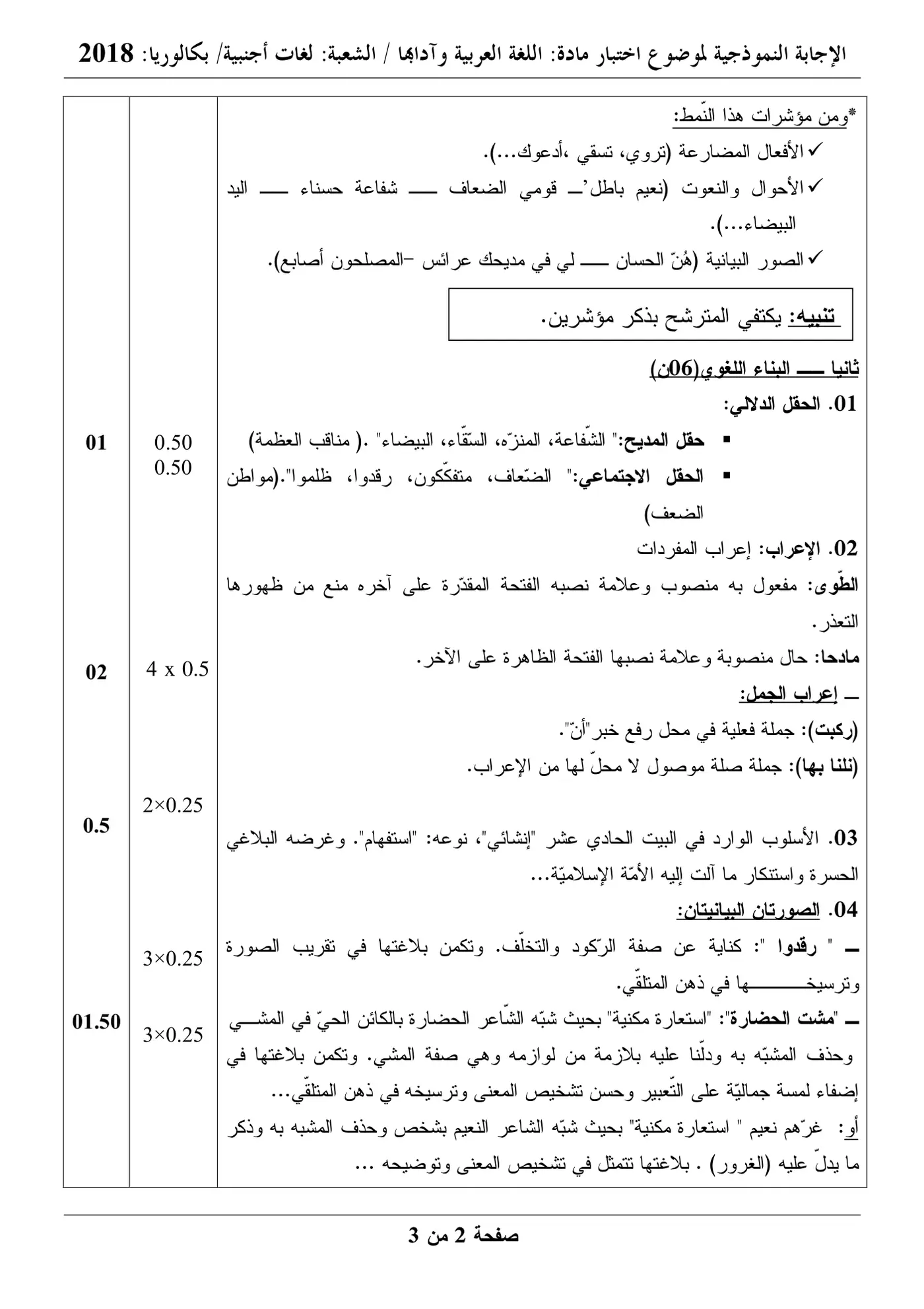 الصفحة 2 من 6