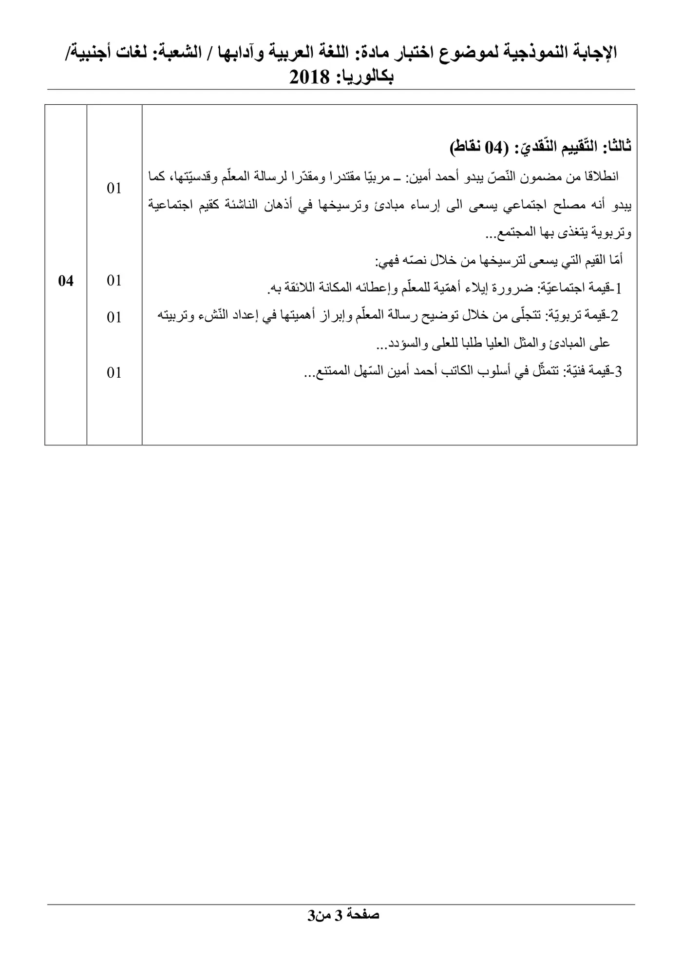 الصفحة 6 من 6
