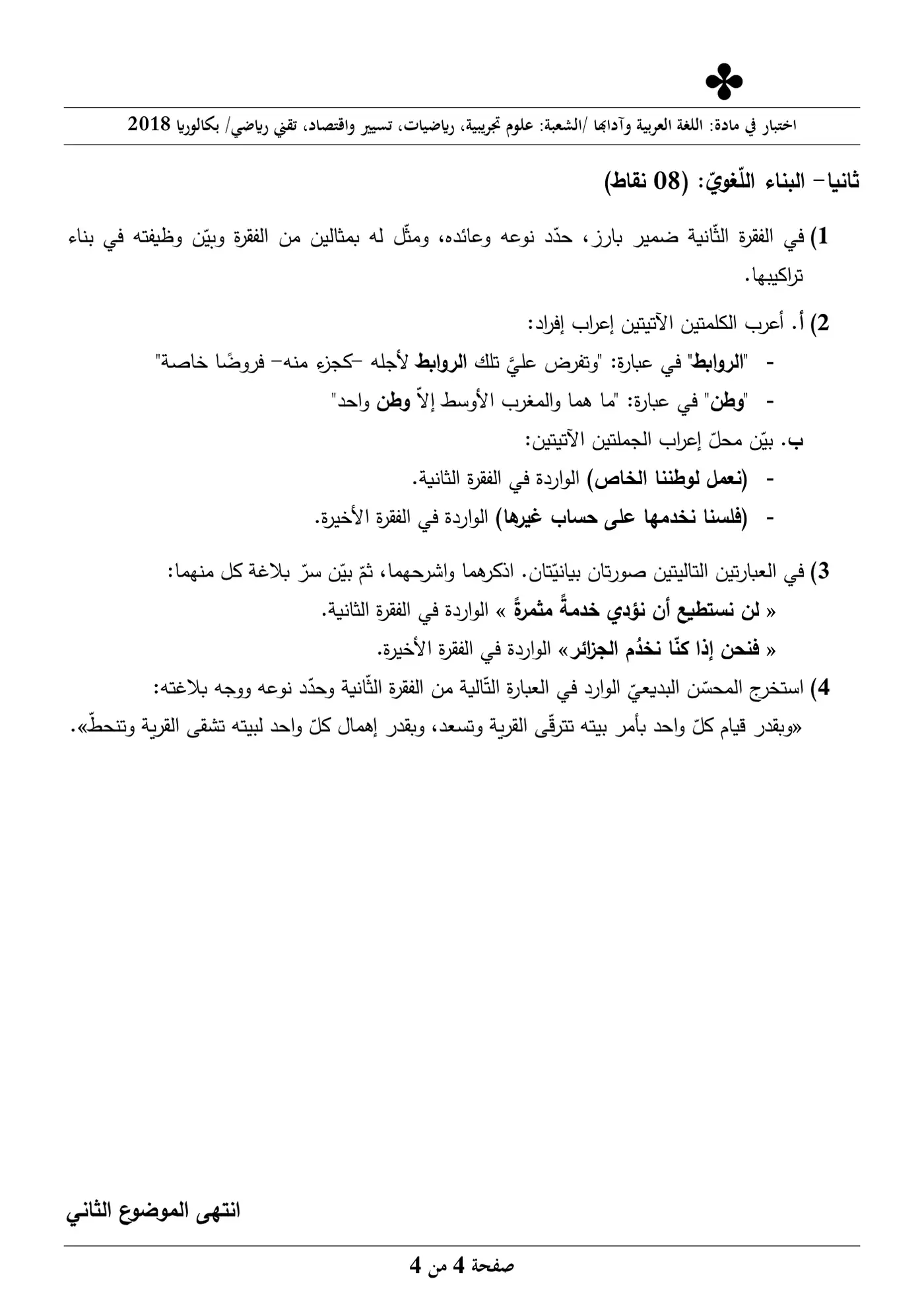 الصفحة 4 من 4