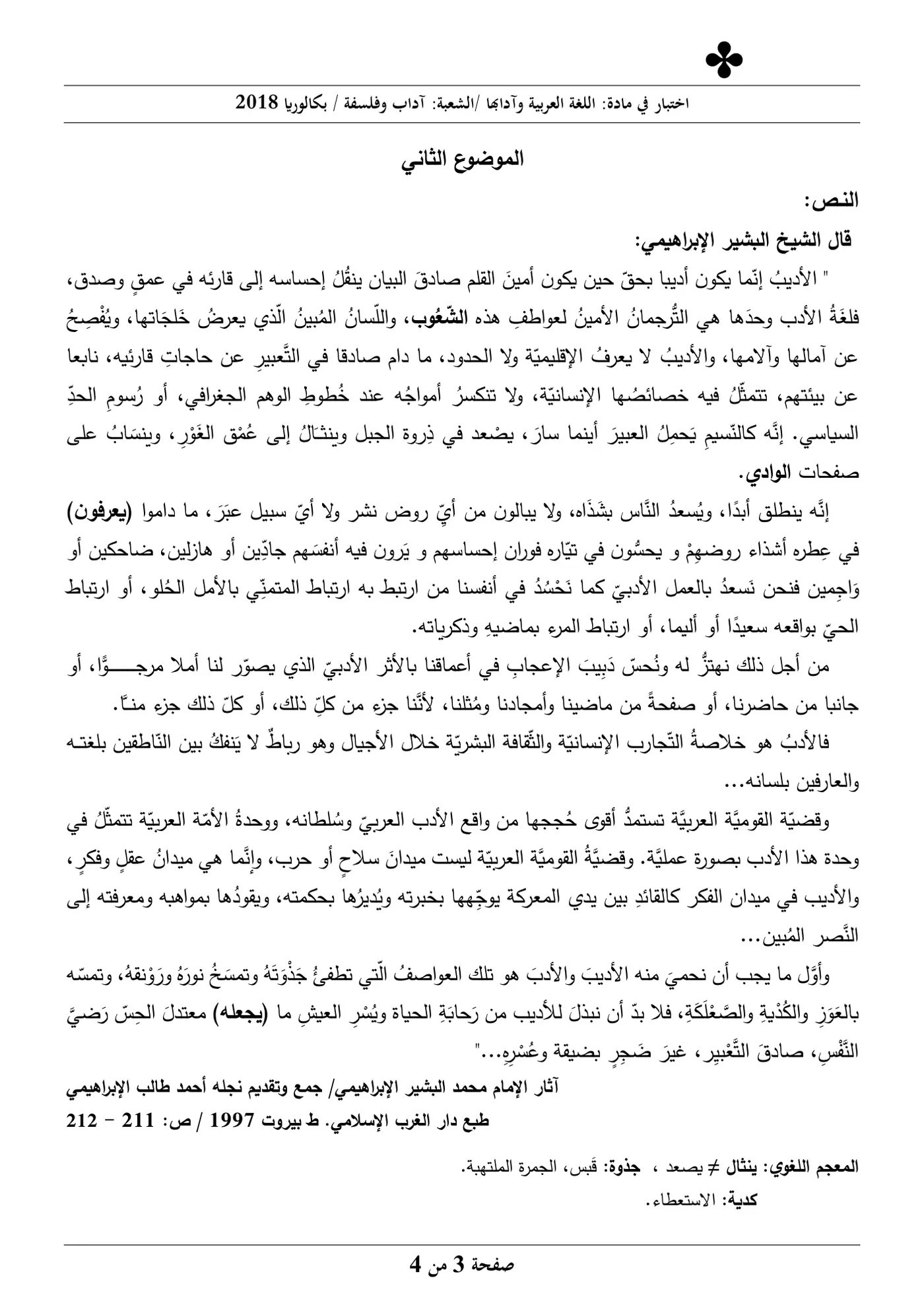 الصفحة 3 من 4
