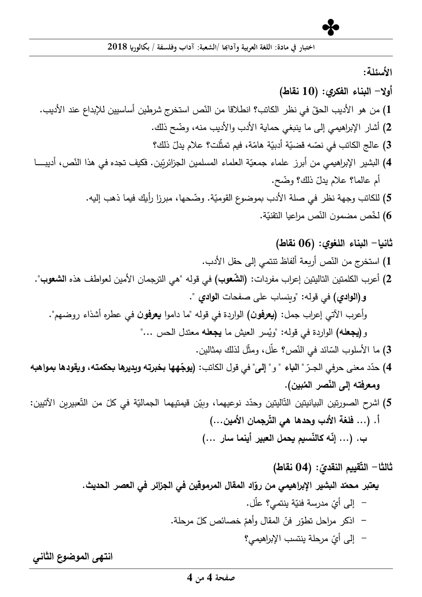 الصفحة 4 من 4