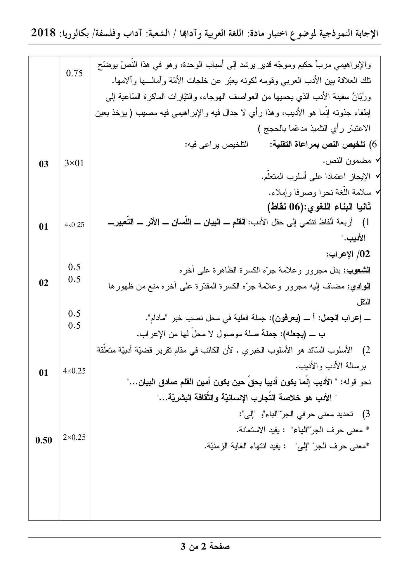 الصفحة 4 من 5
