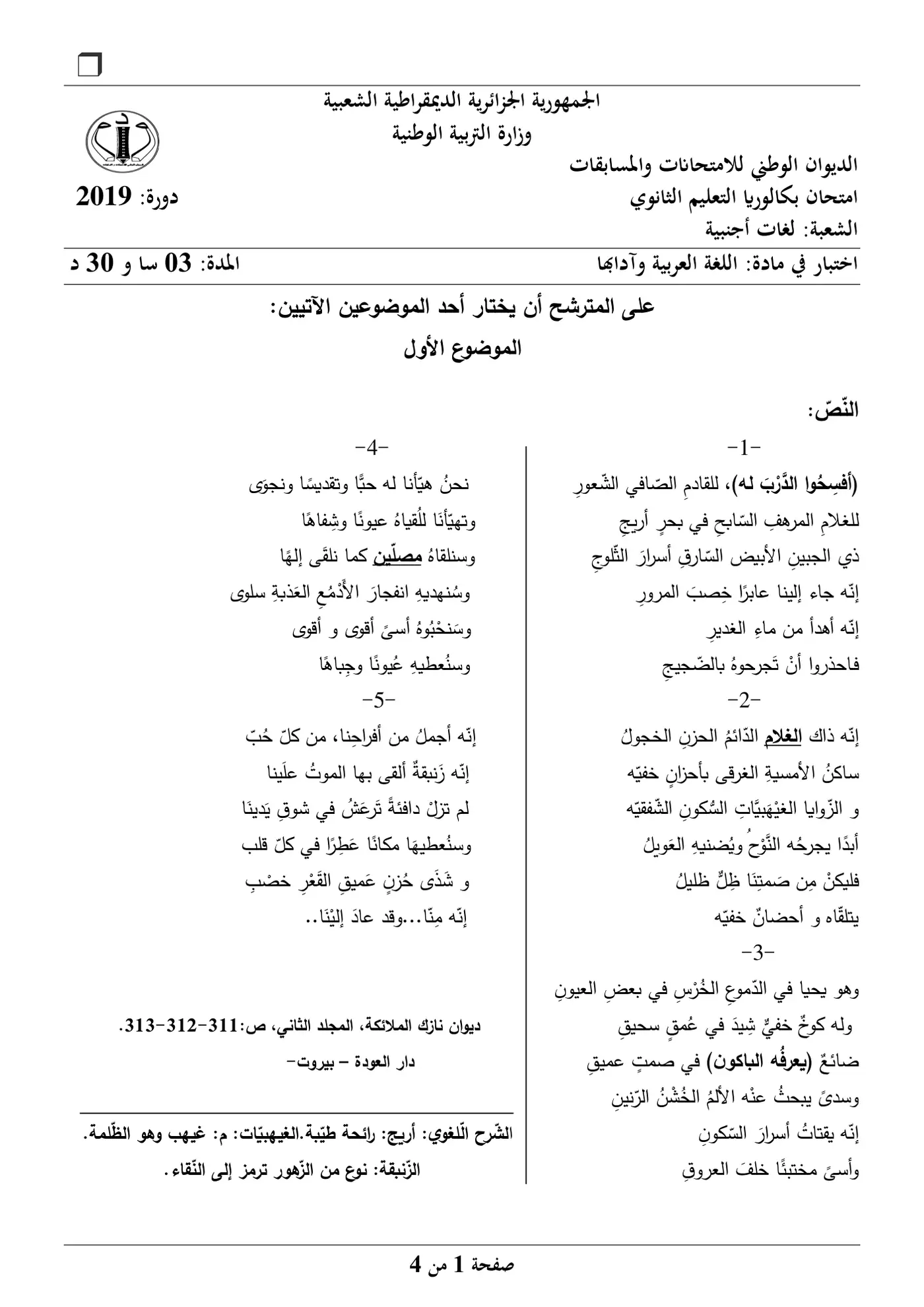 الصفحة 1 من 4