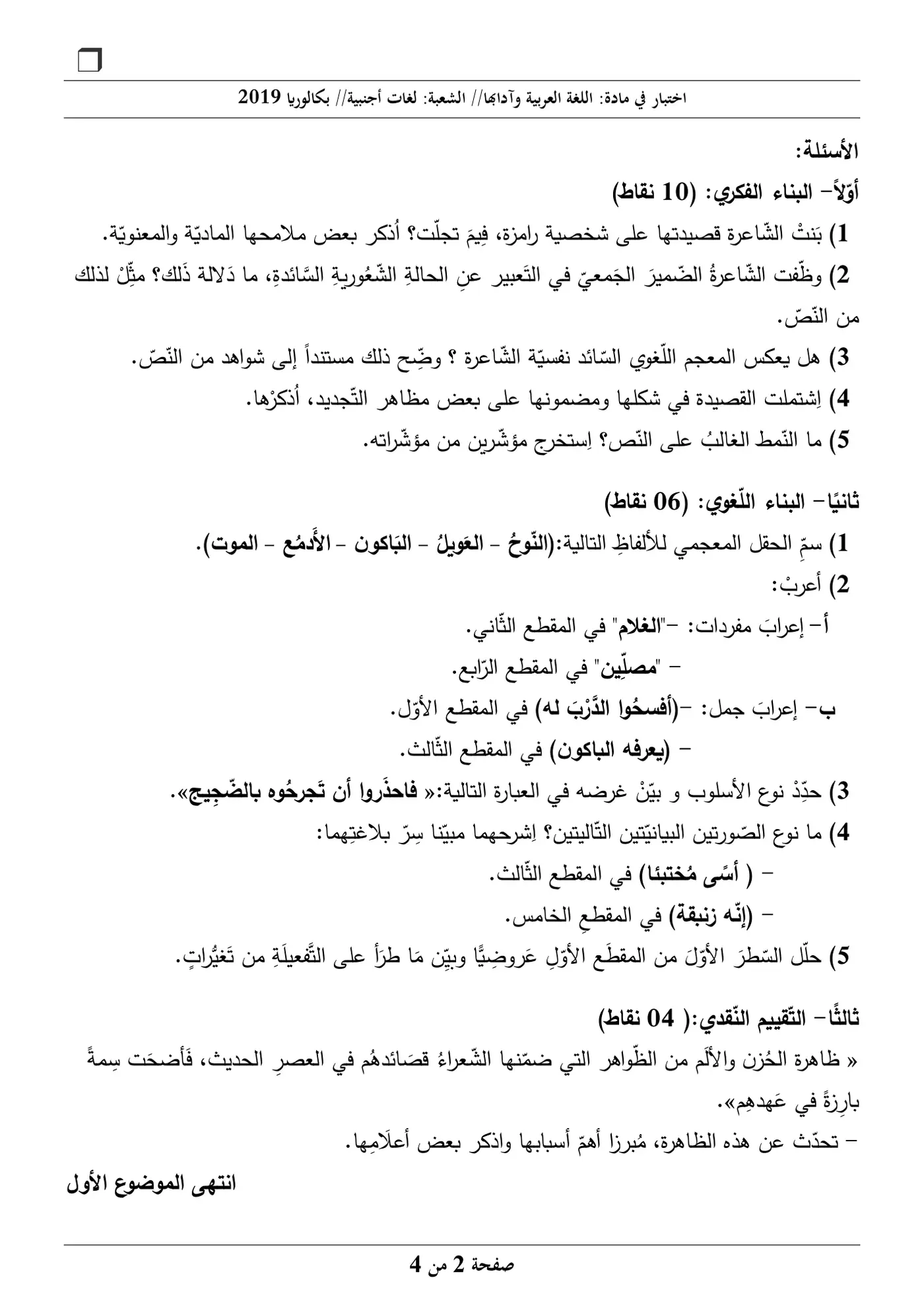 الصفحة 2 من 4