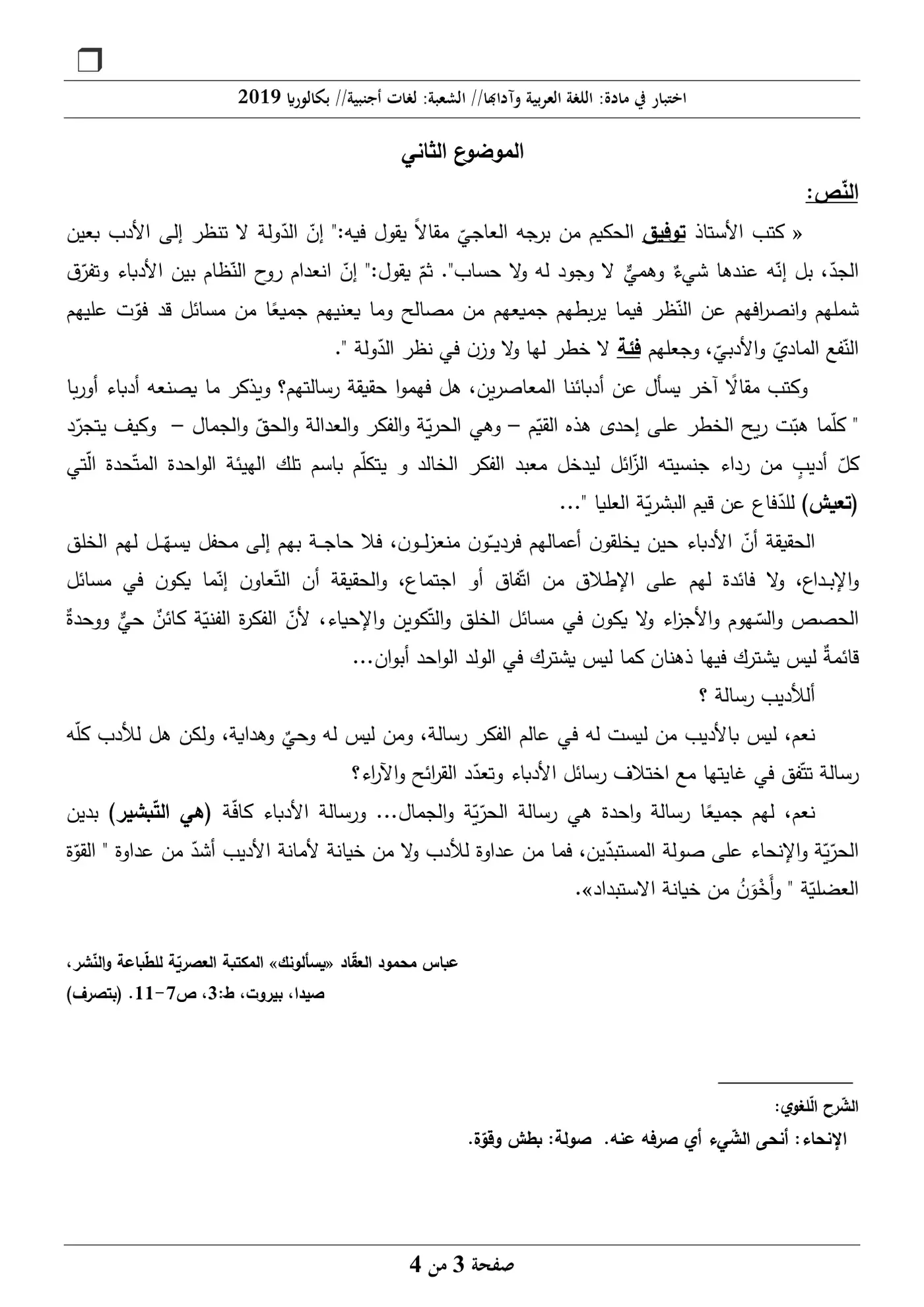 الصفحة 3 من 4