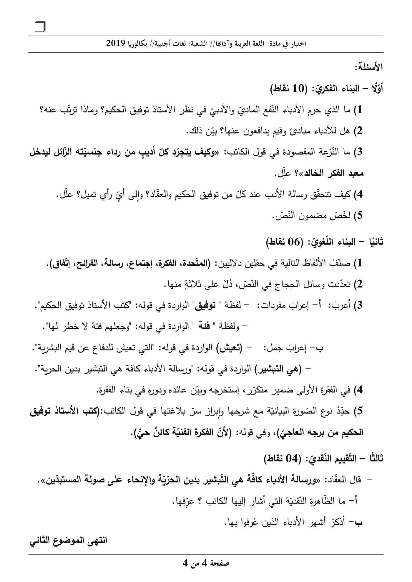 الصفحة 4 من 4