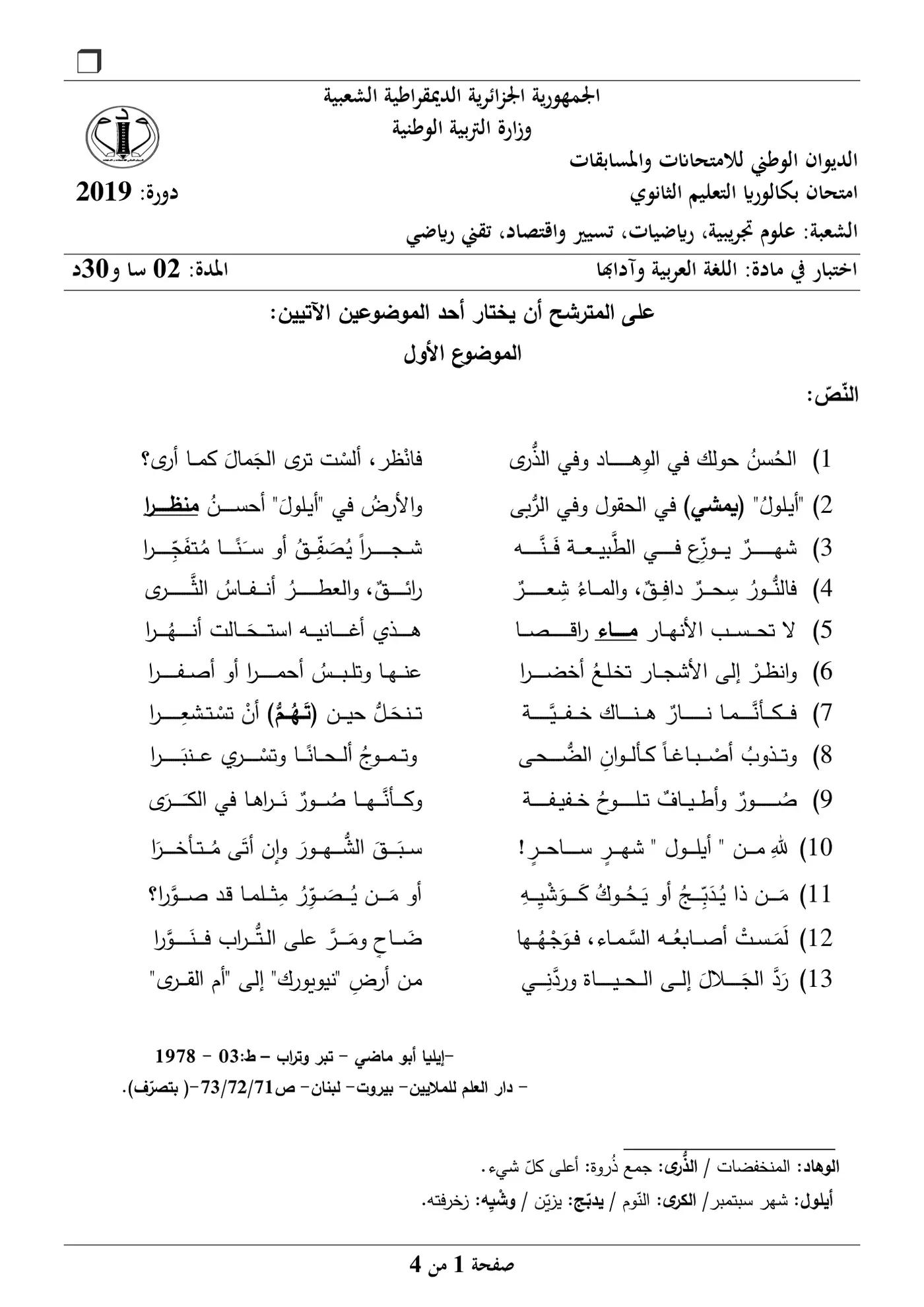 الصفحة 1 من 4