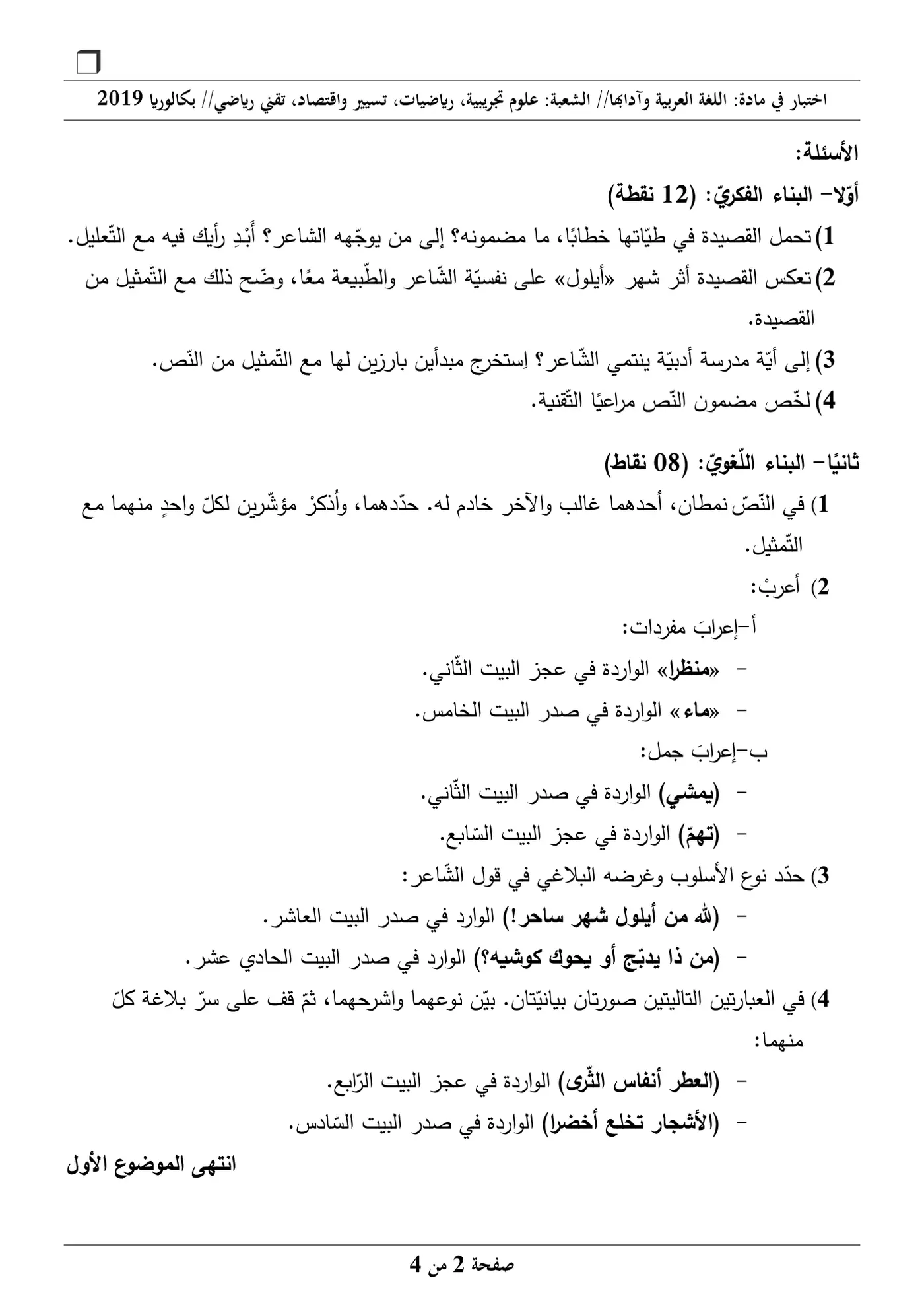 الصفحة 2 من 4