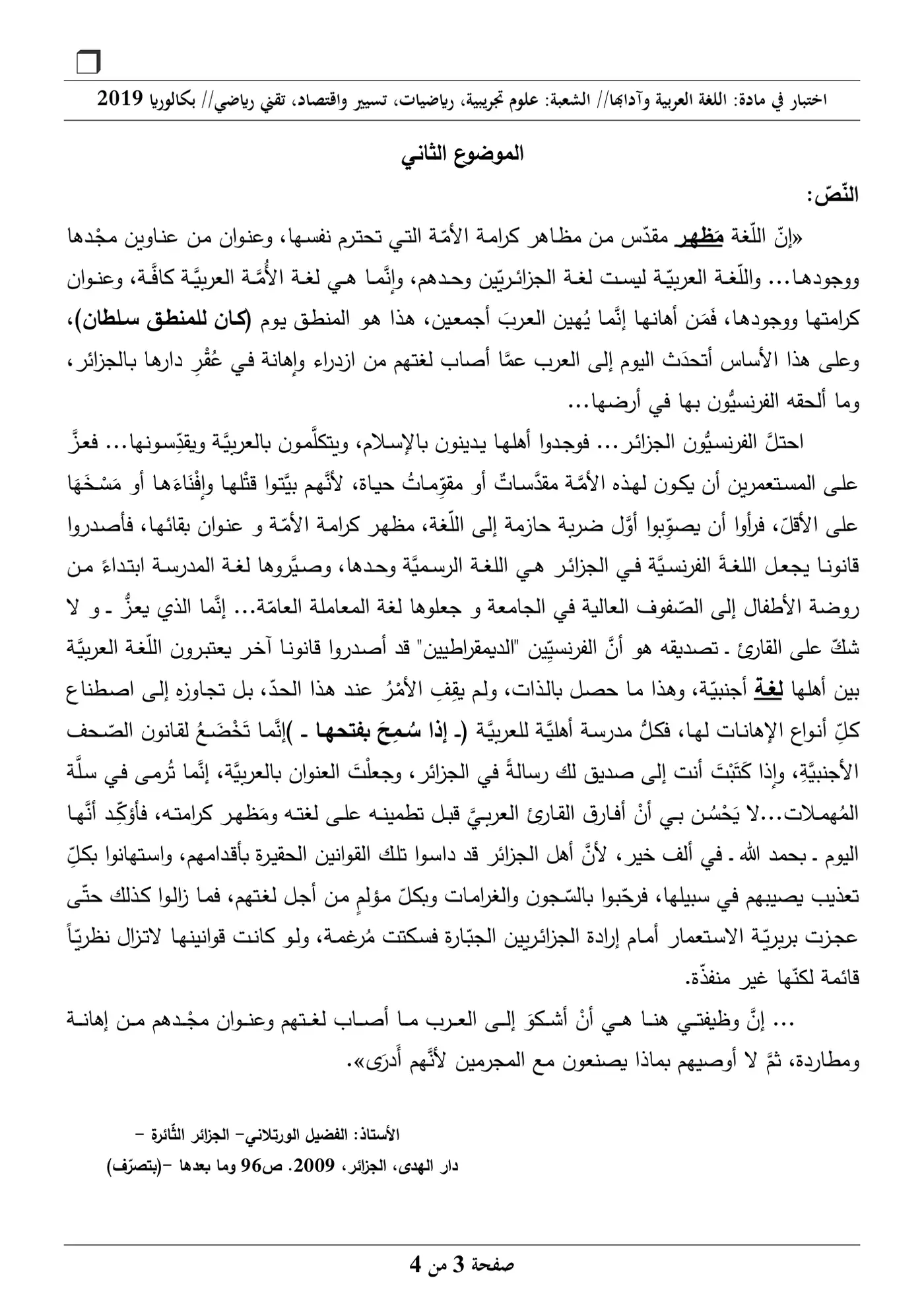 الصفحة 3 من 4