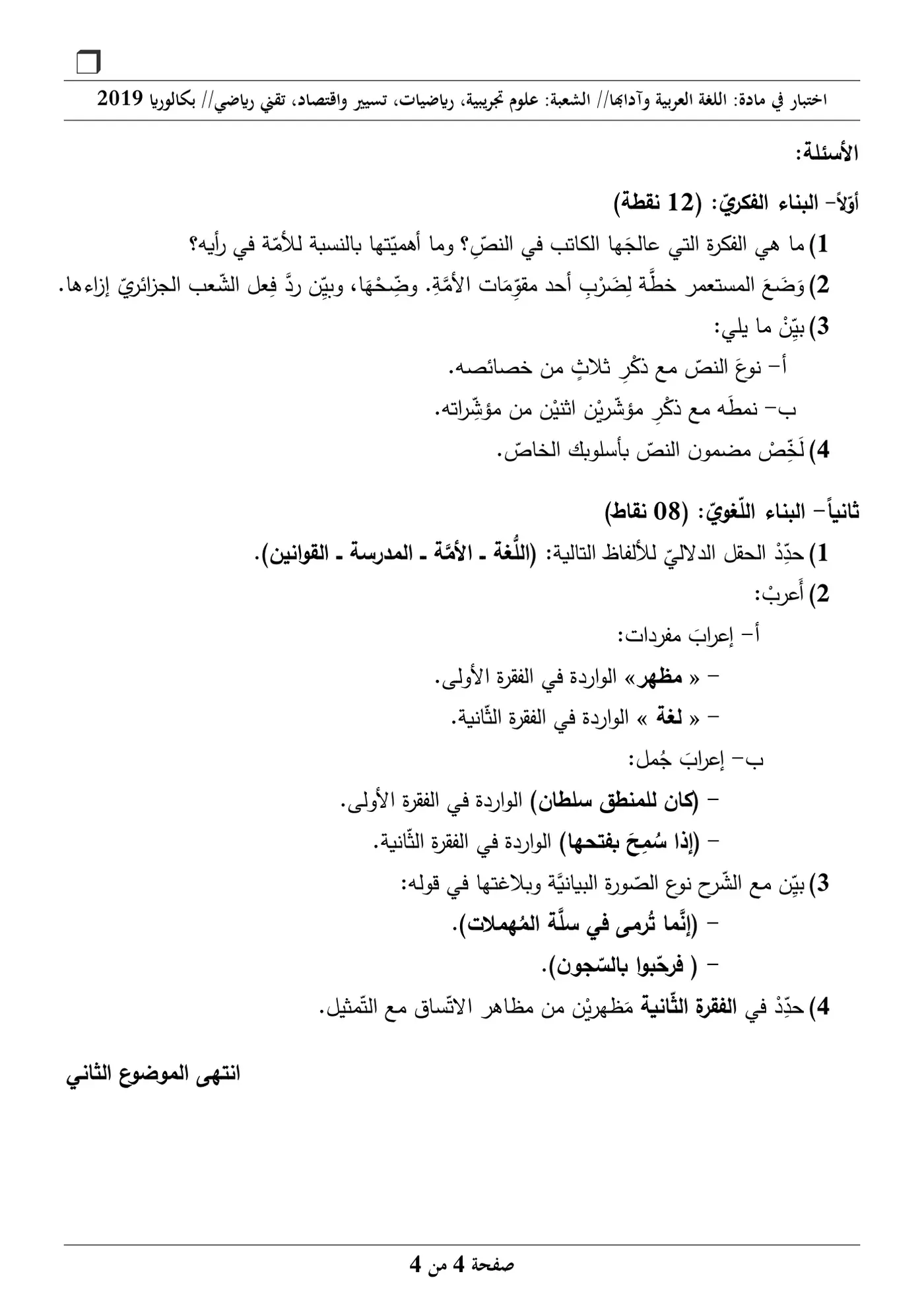 الصفحة 4 من 4