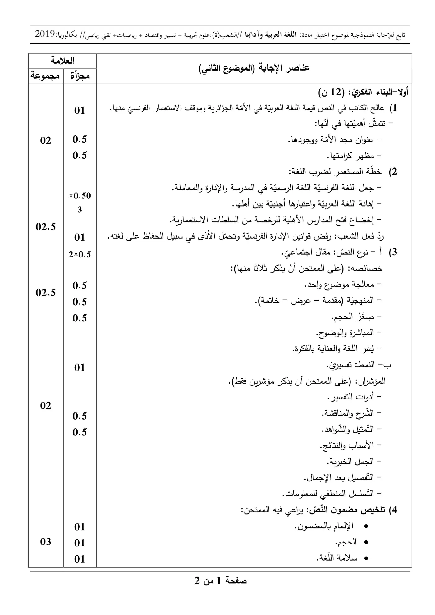 الصفحة 3 من 4